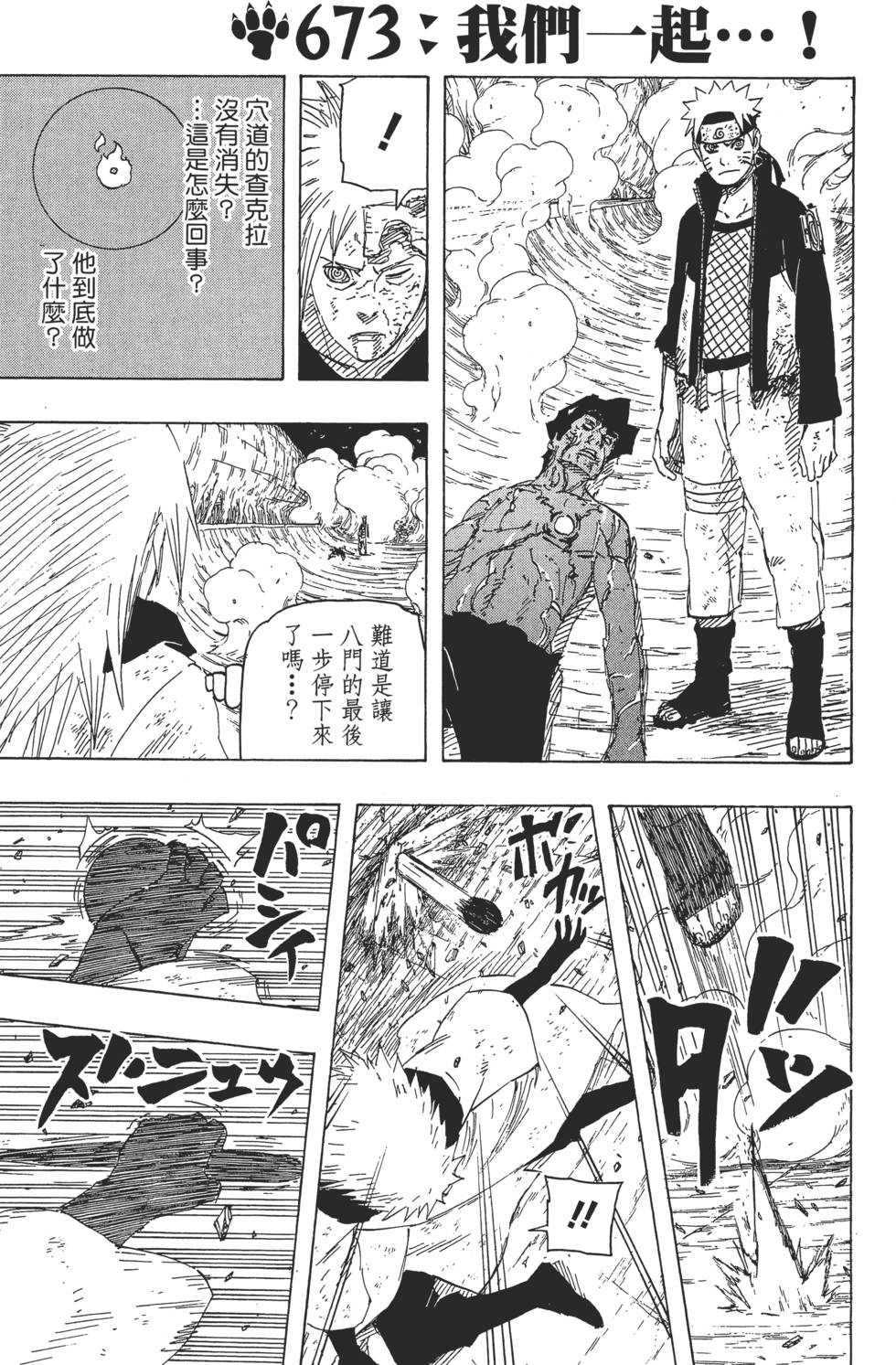 第79页