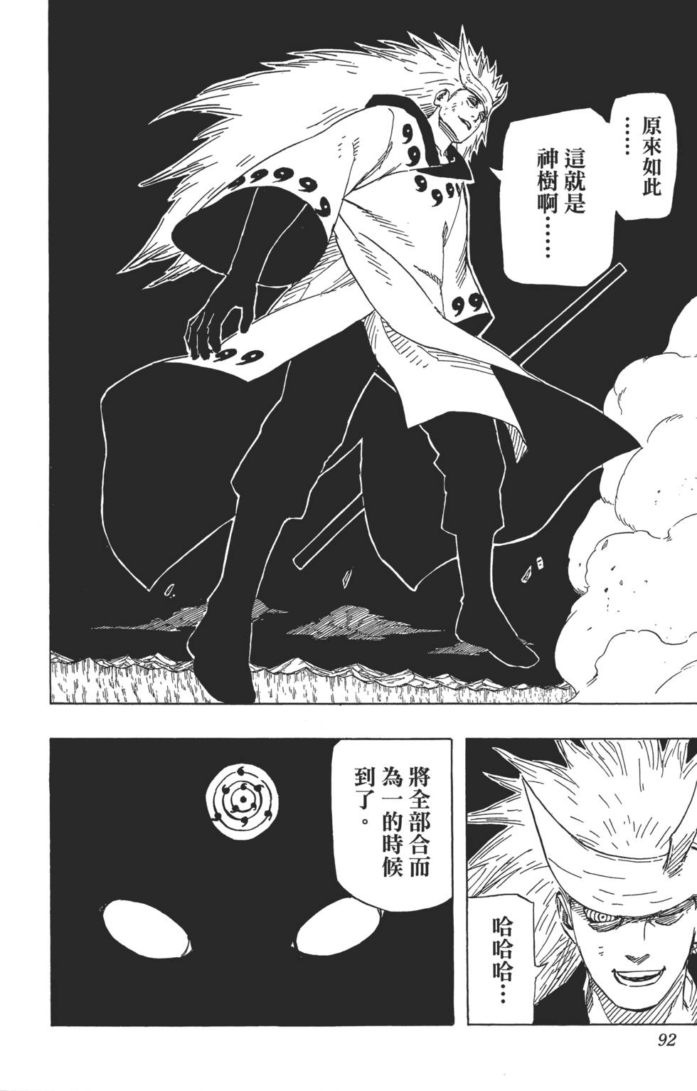 第88页