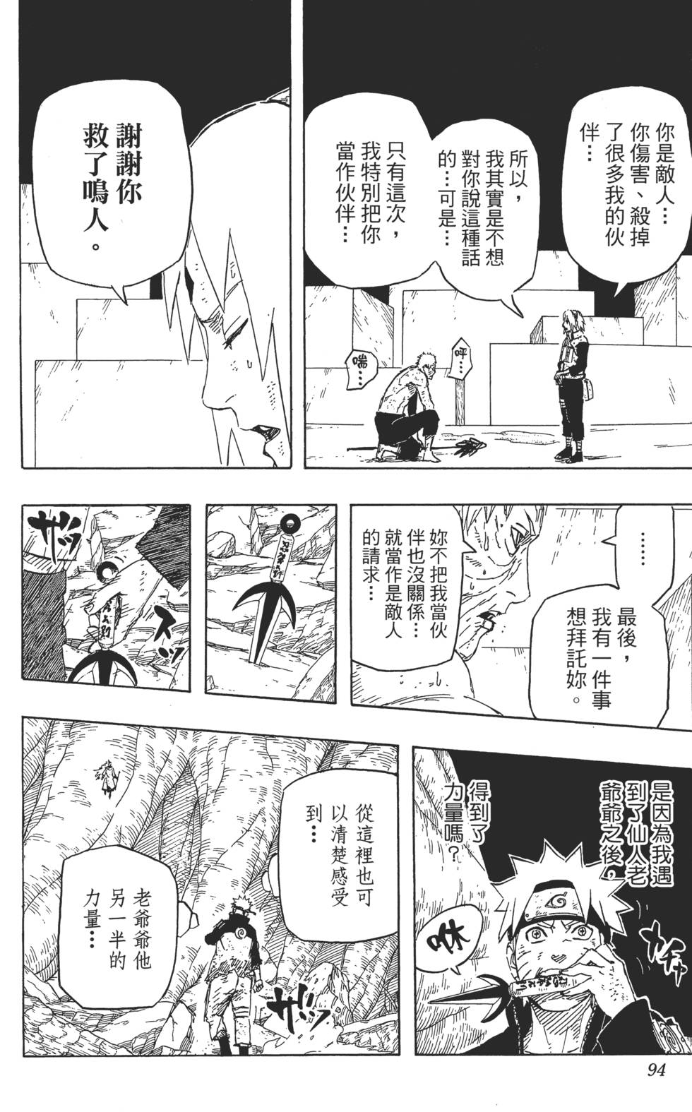第90页