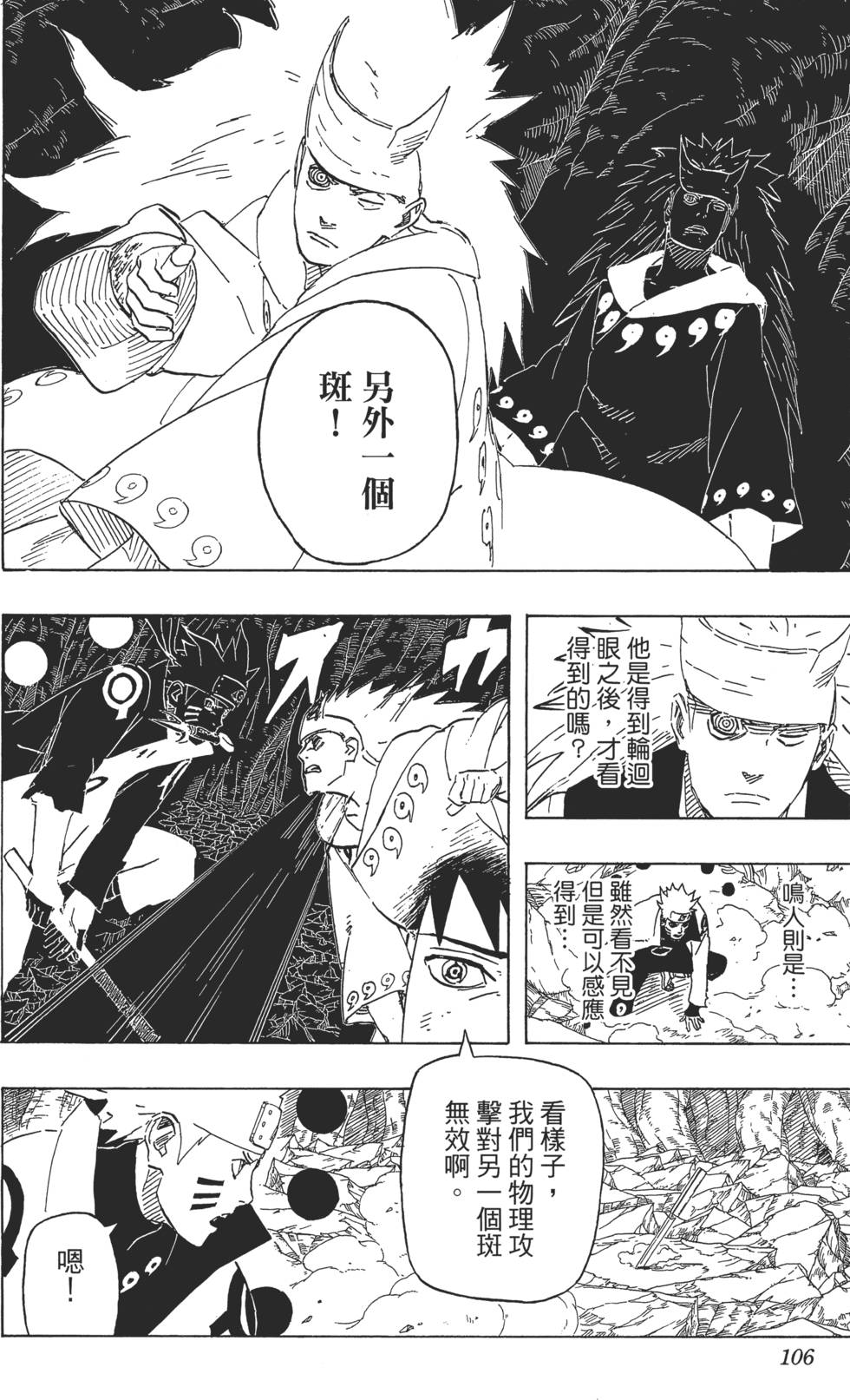 第102页