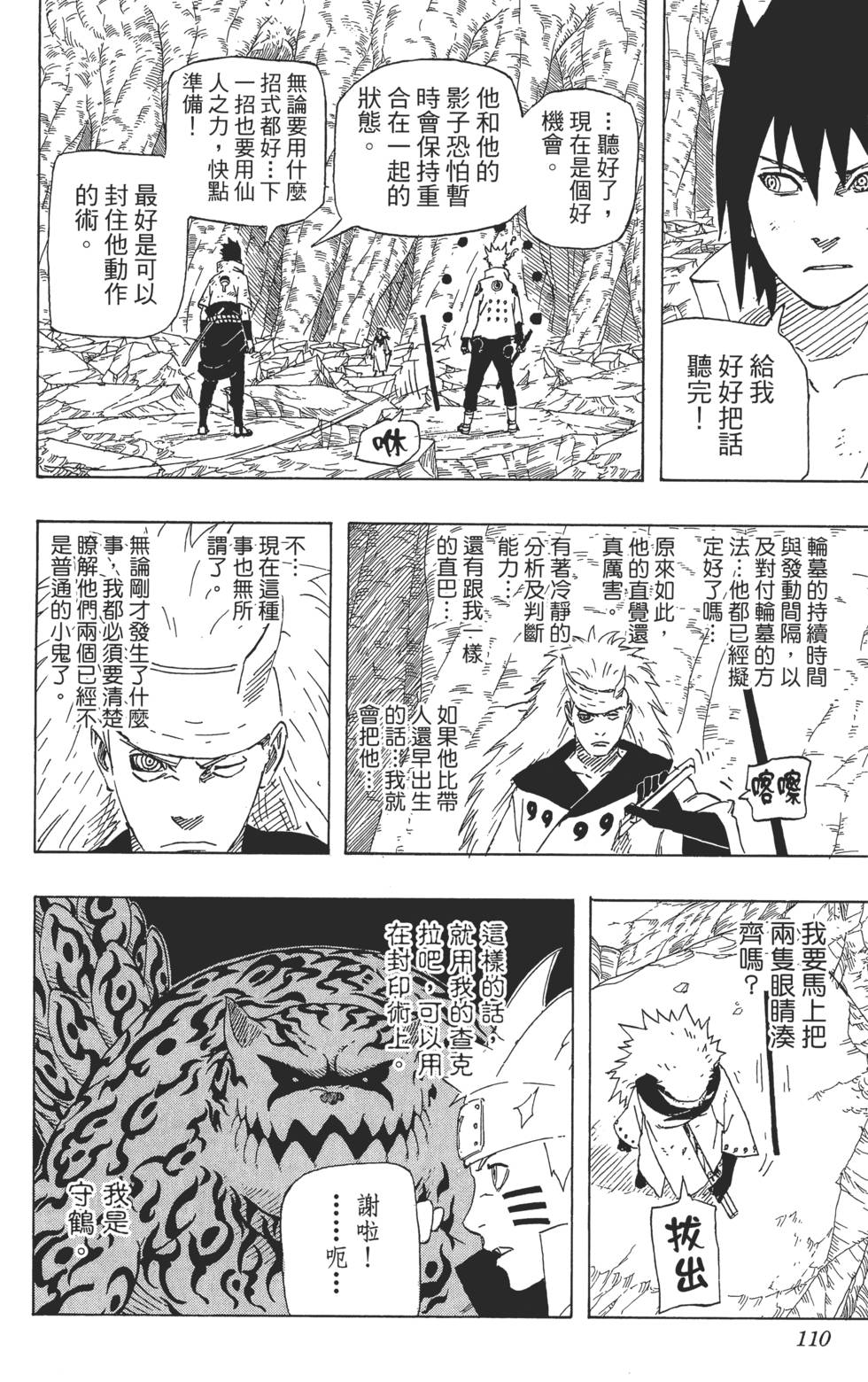 第106页