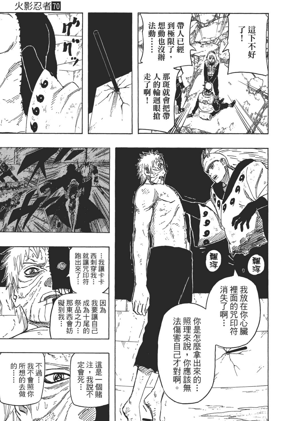 第119页