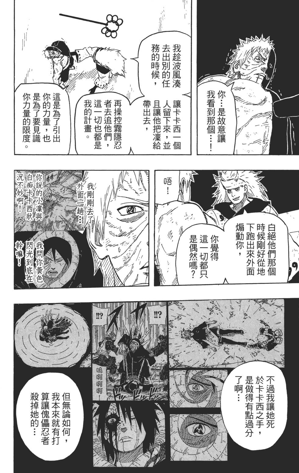 第122页