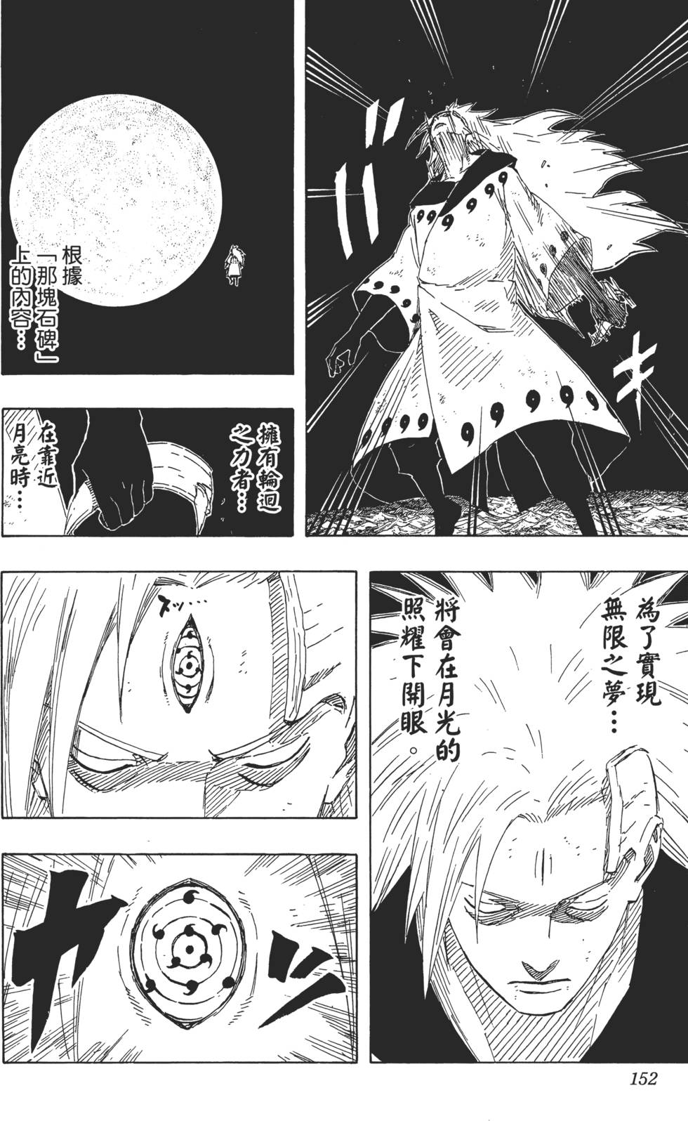 第148页