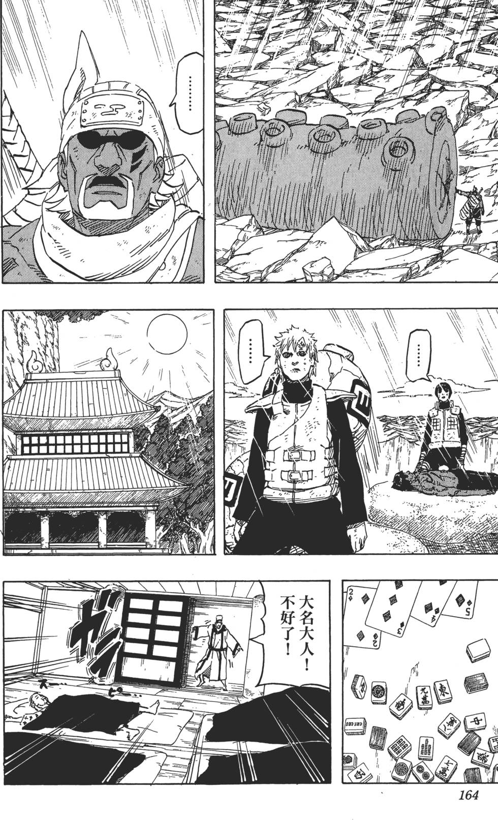 第160页