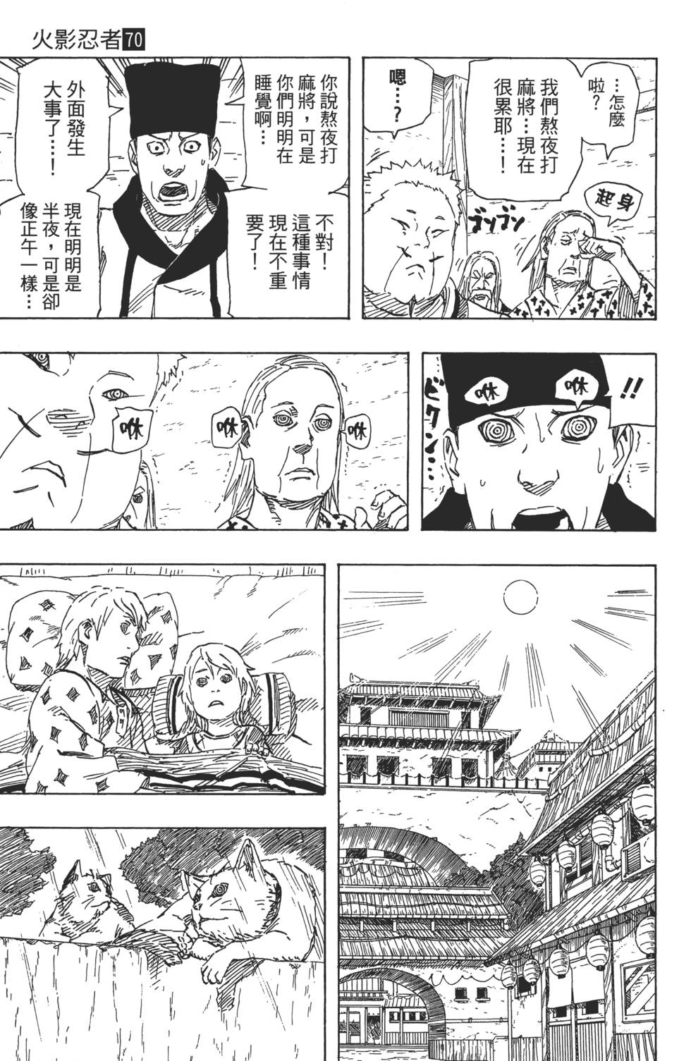 第161页