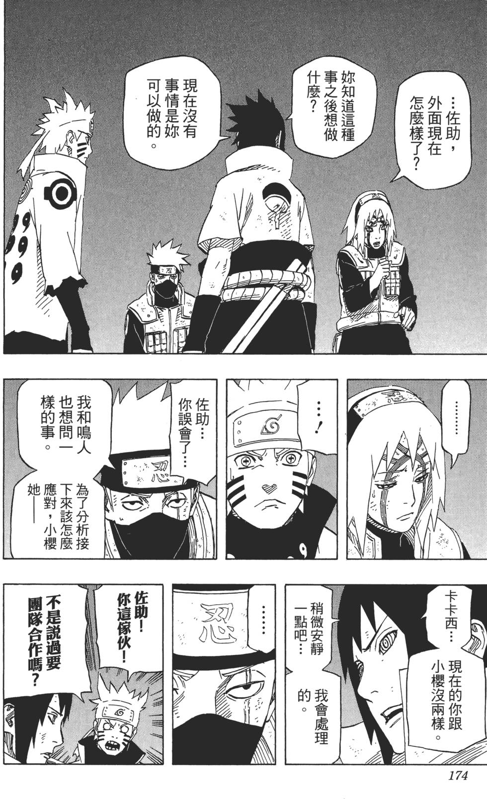 第170页