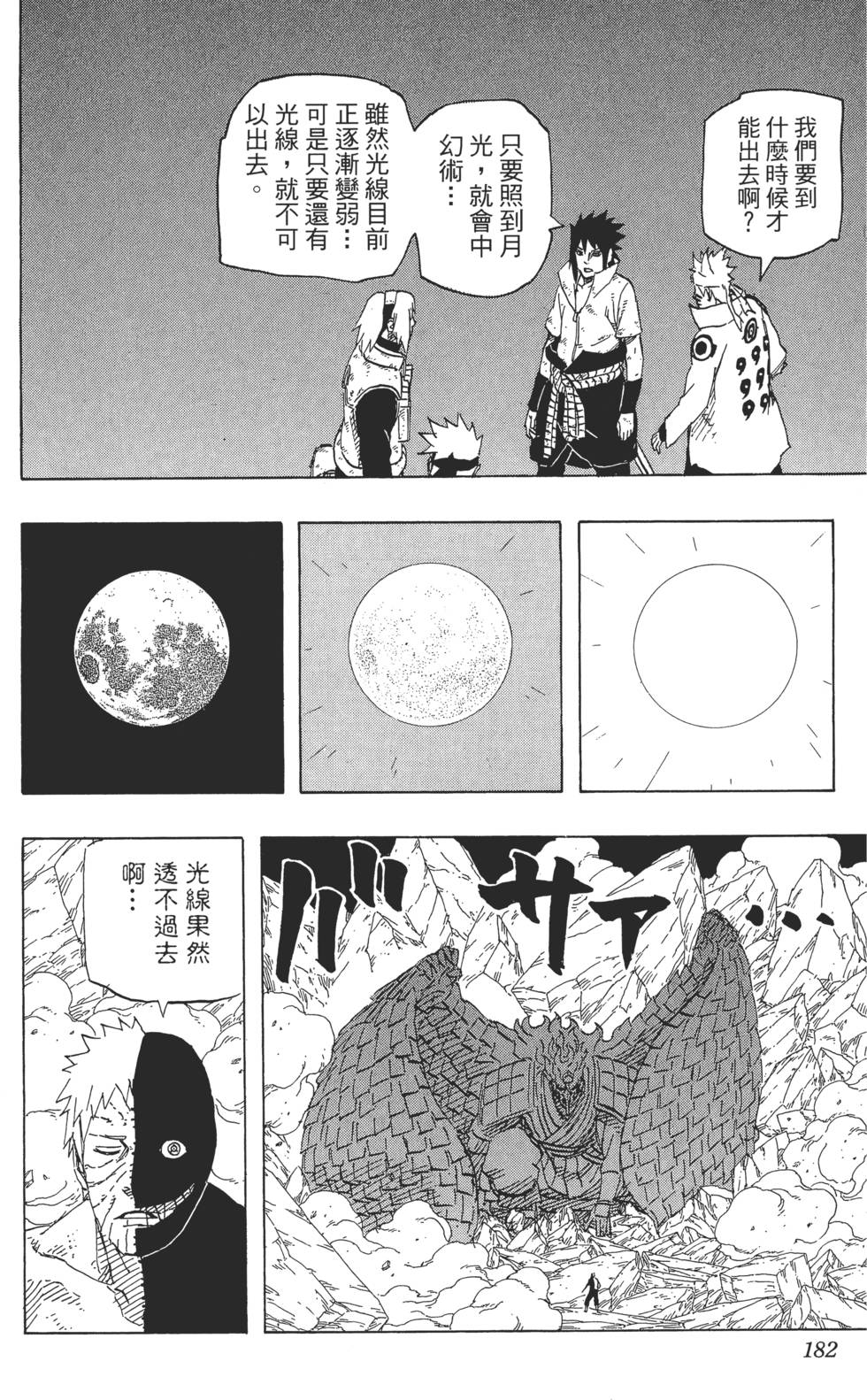 第178页