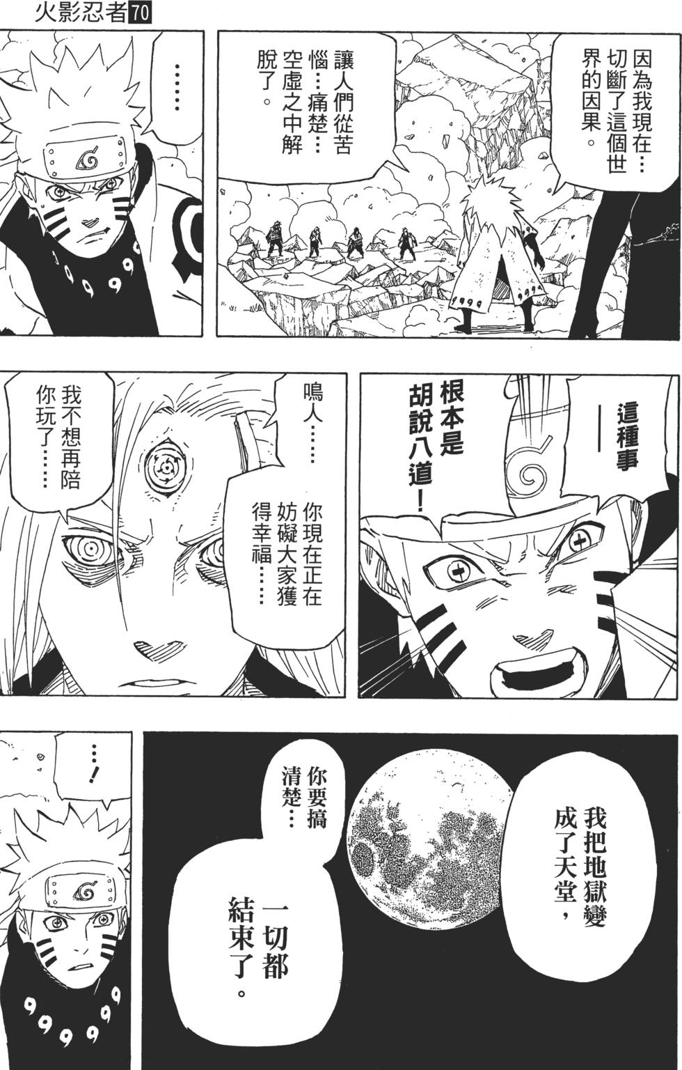 第181页