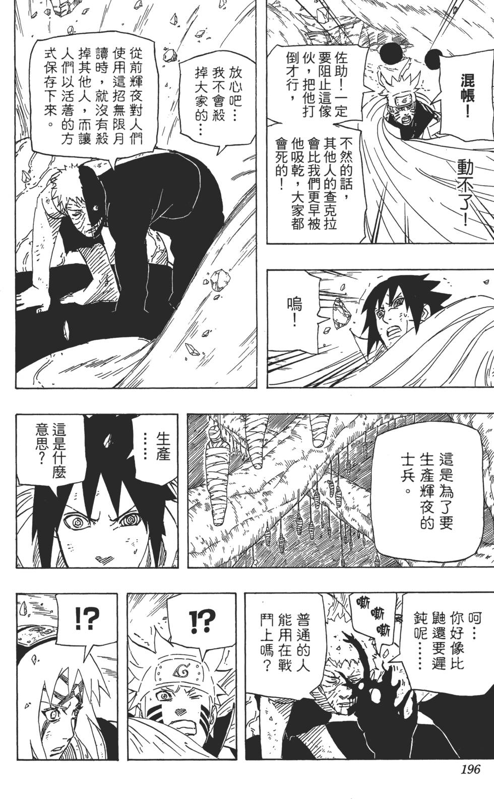 第192页