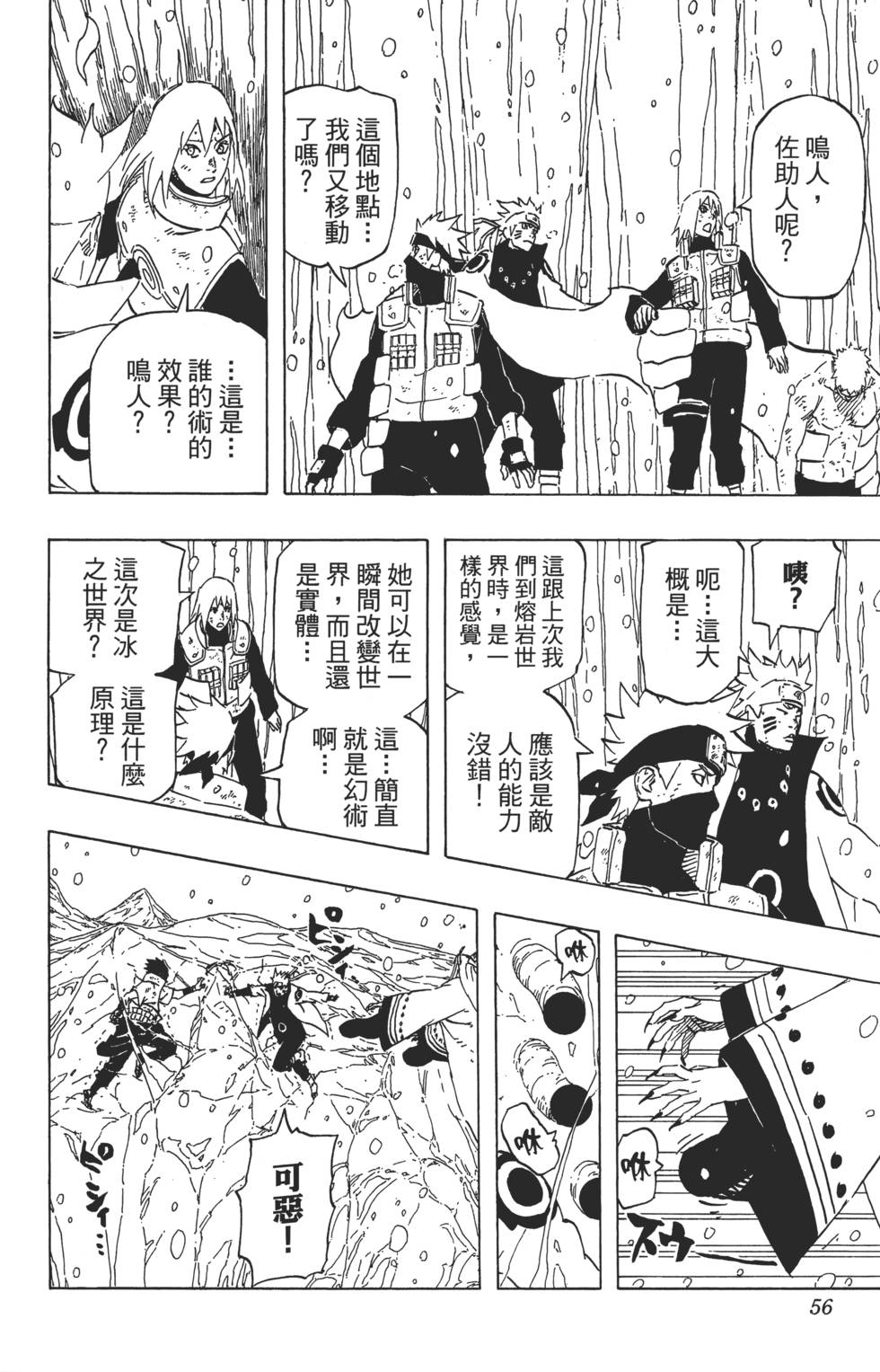 第52页