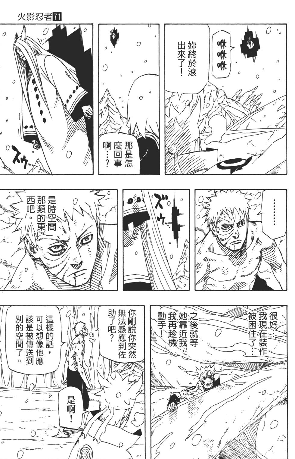 第69页