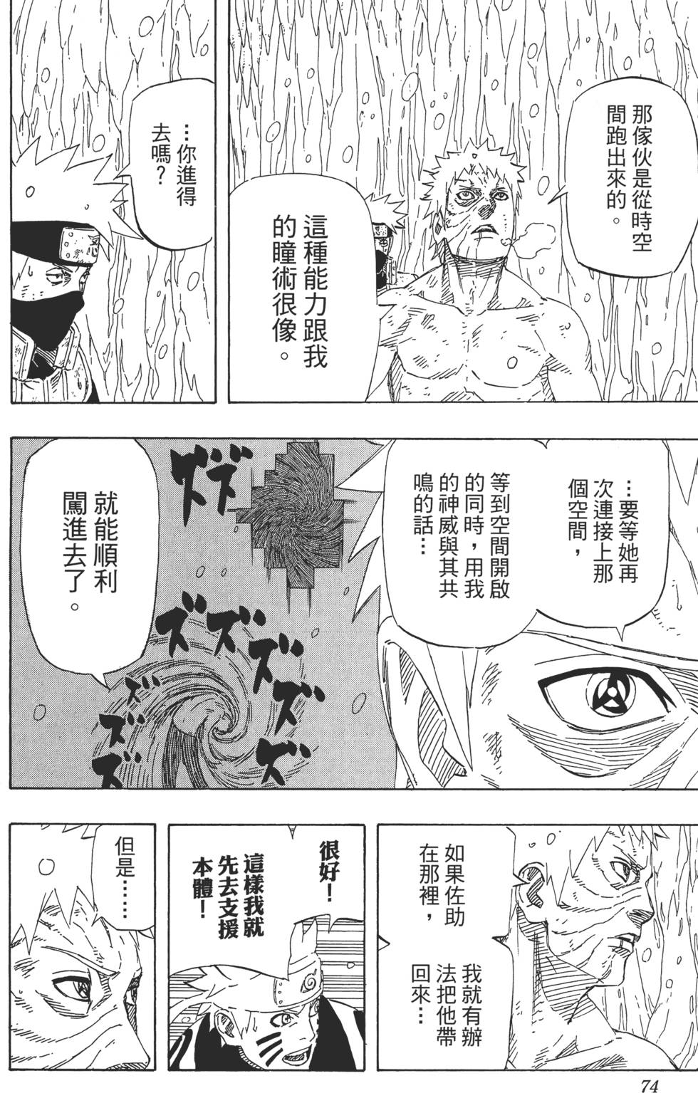 第70页