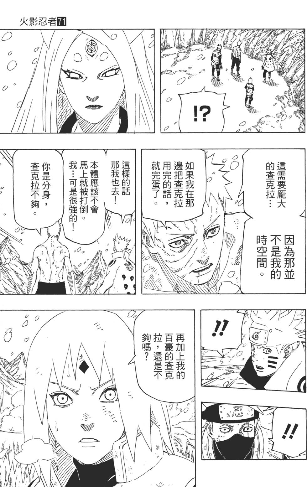 第71页