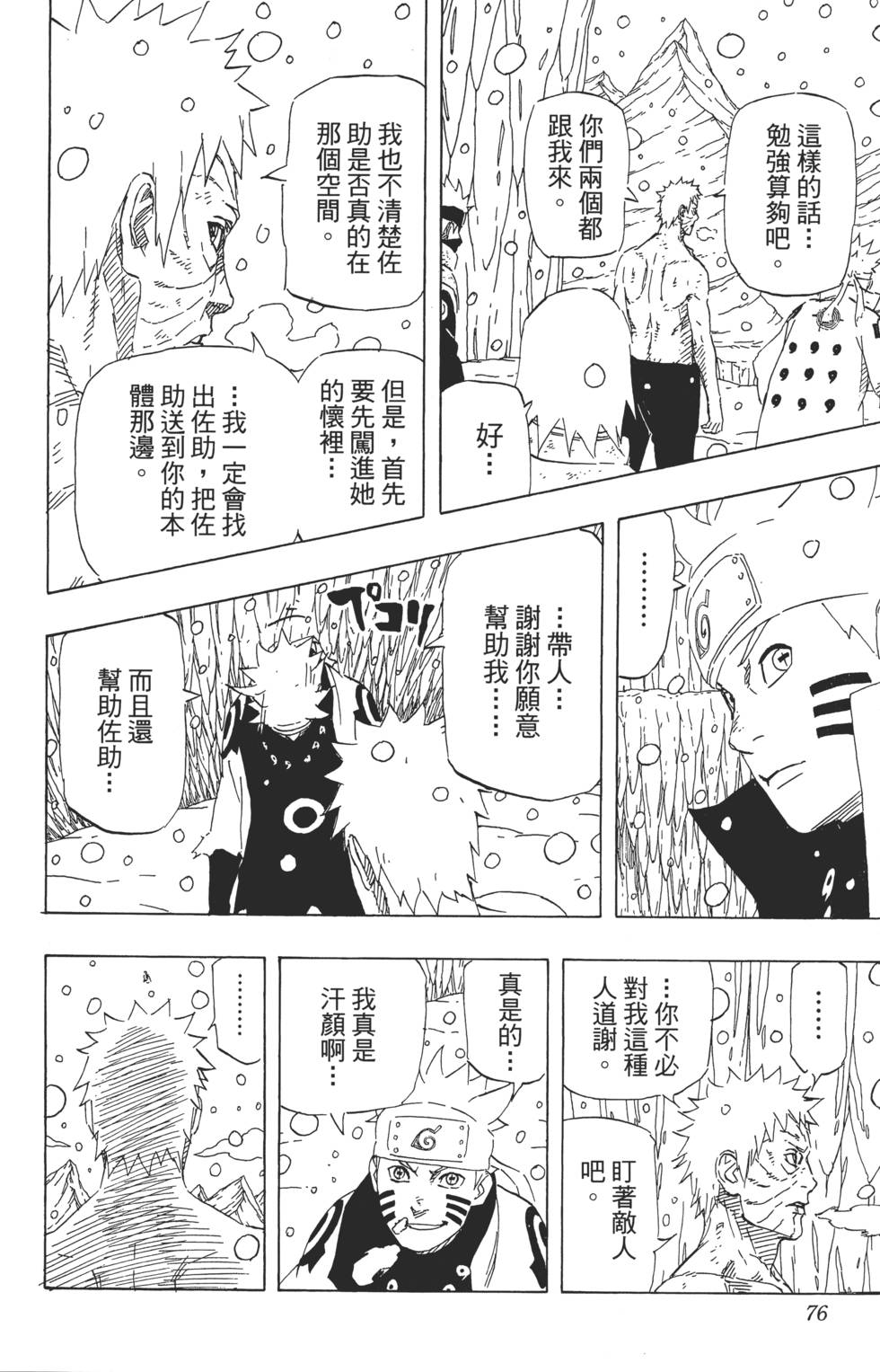 第72页