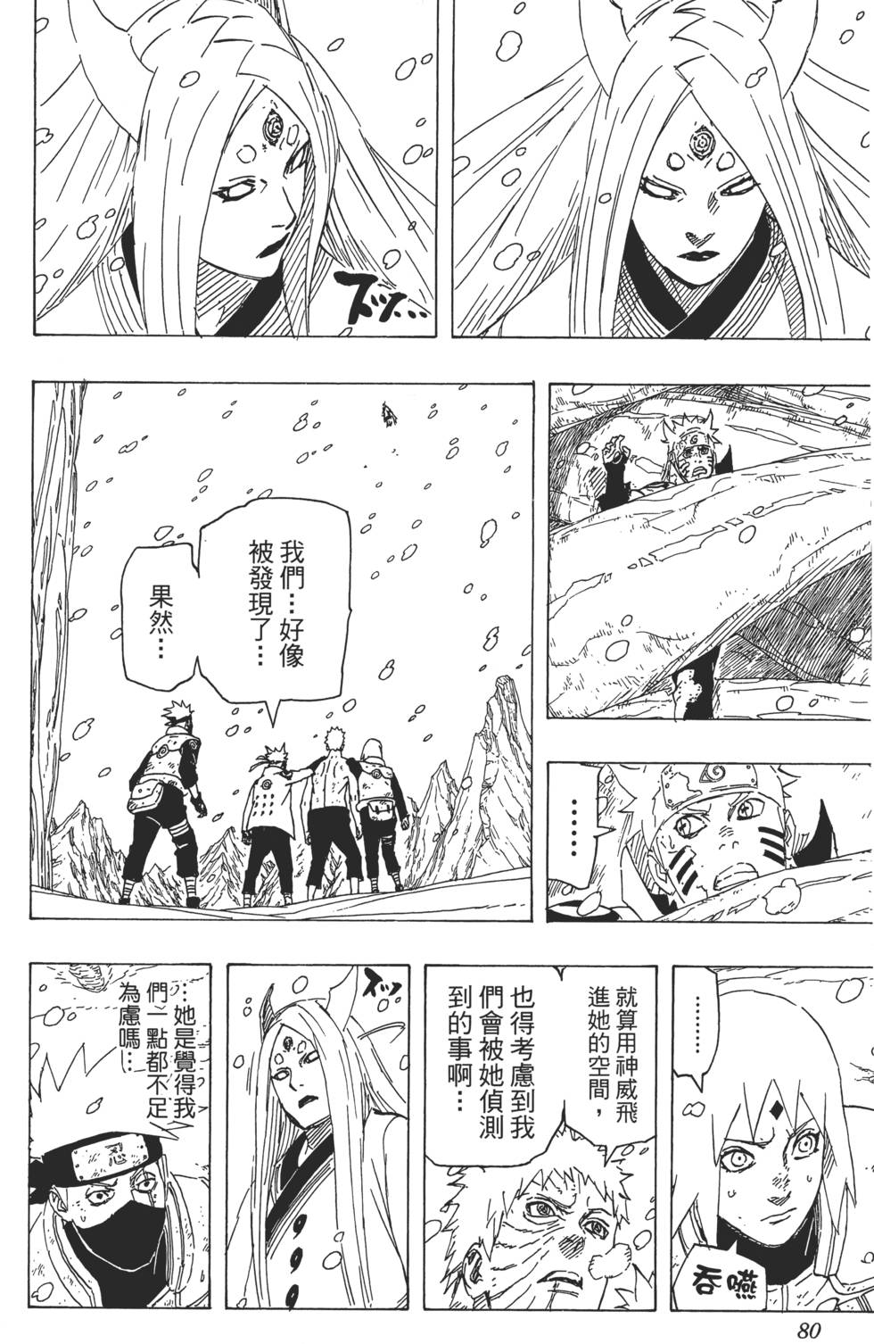 第76页