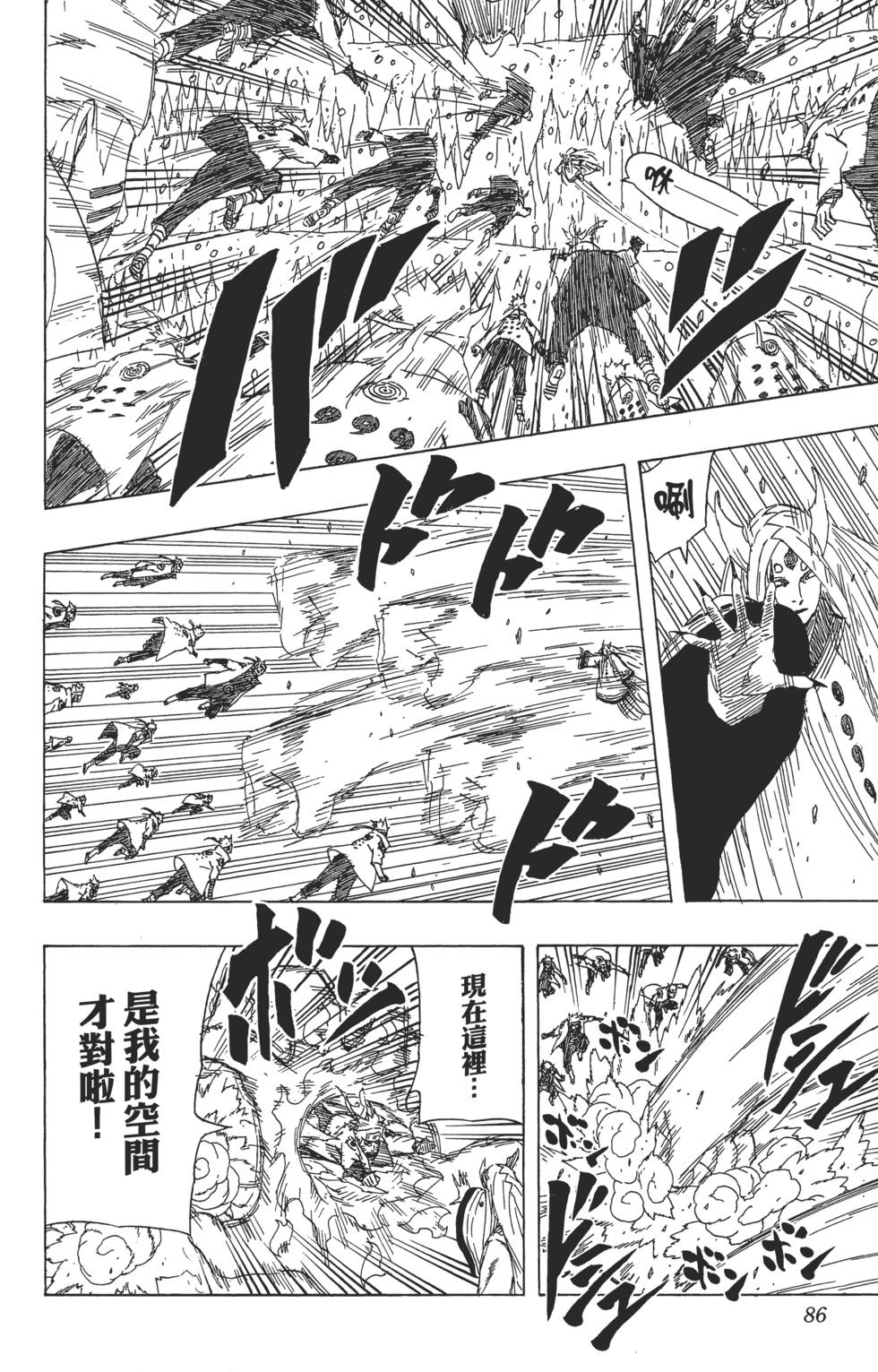 第82页