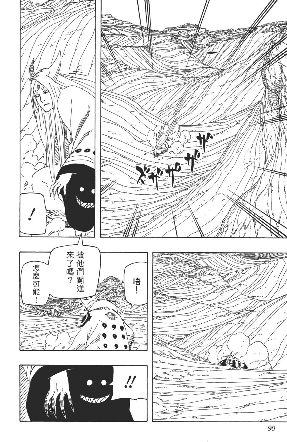 第86页