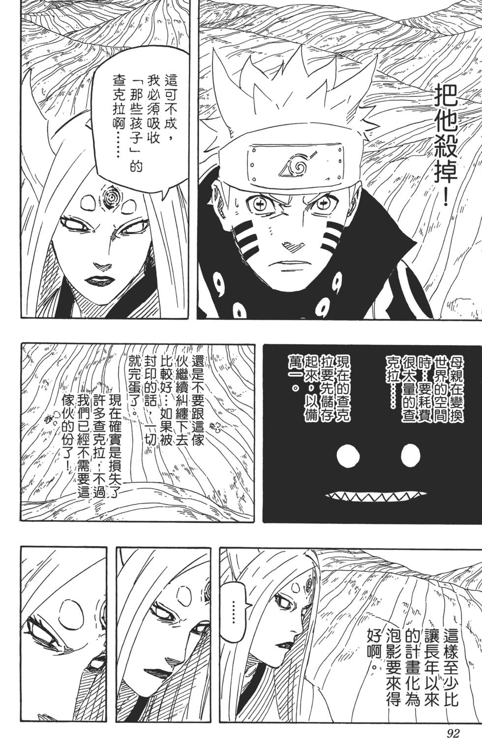 第88页
