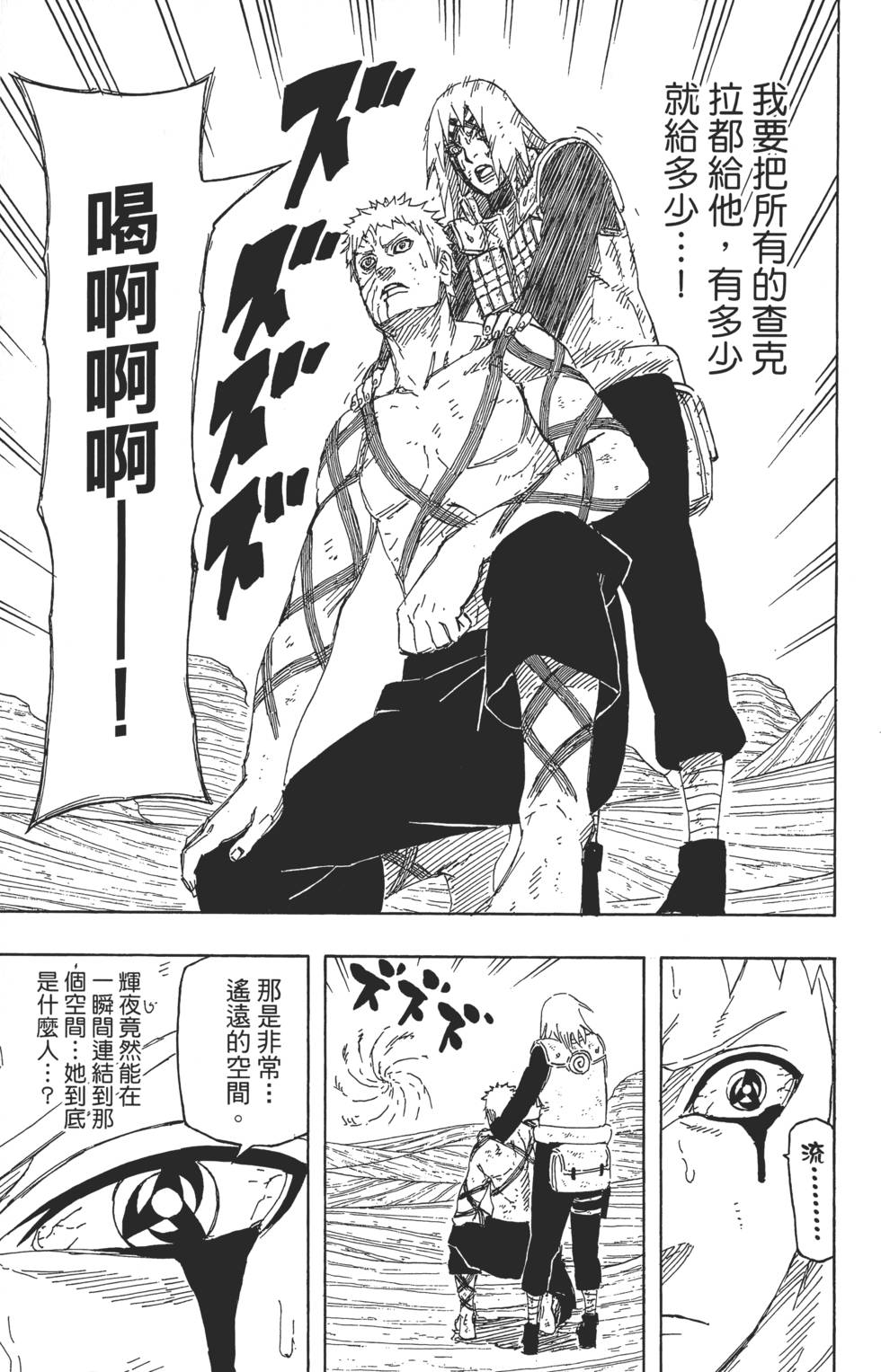 第99页