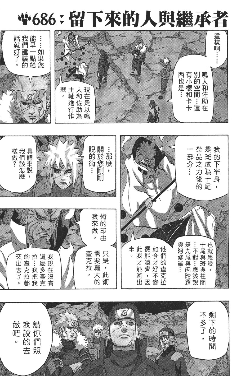 第111页