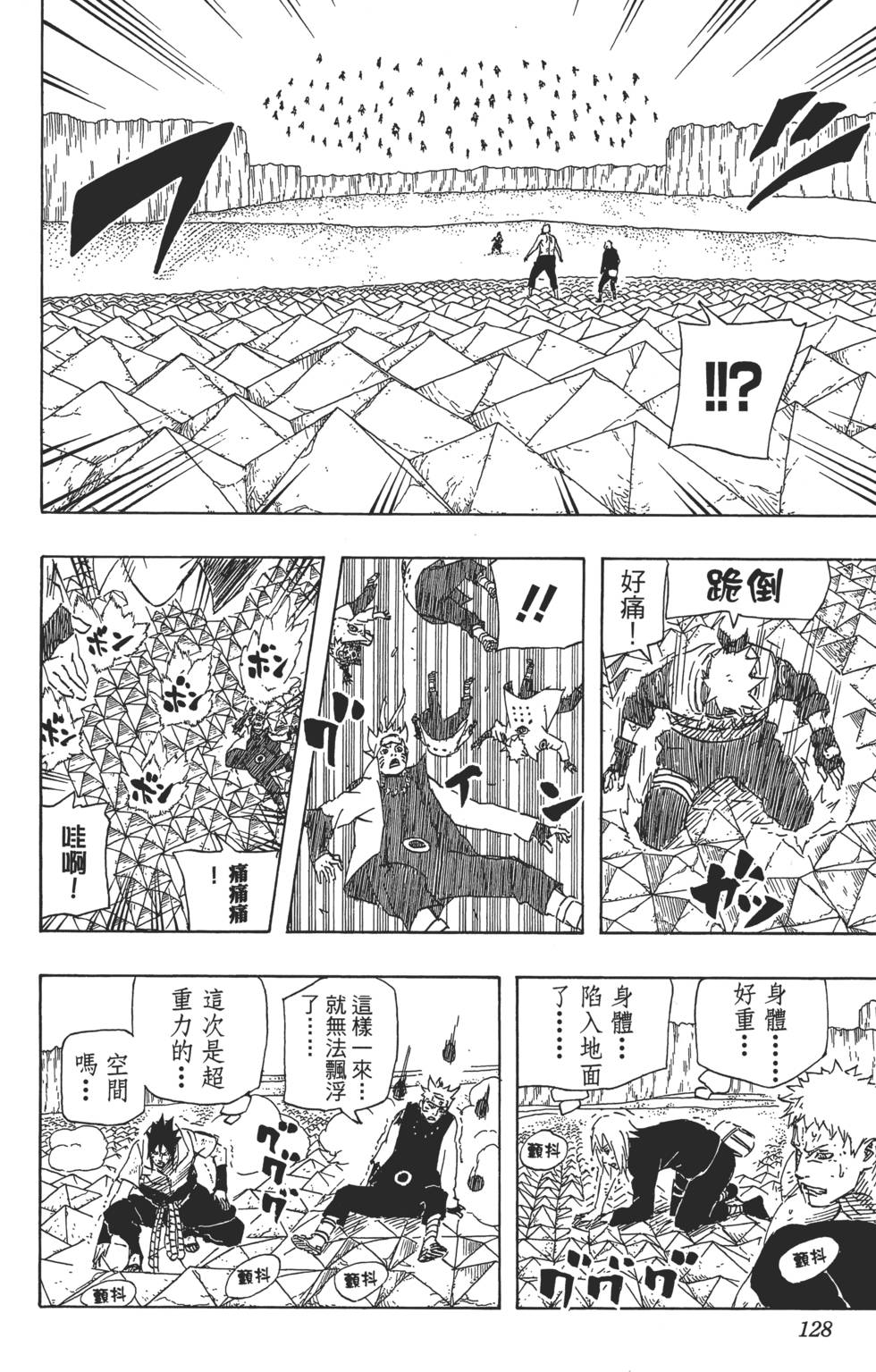 第124页