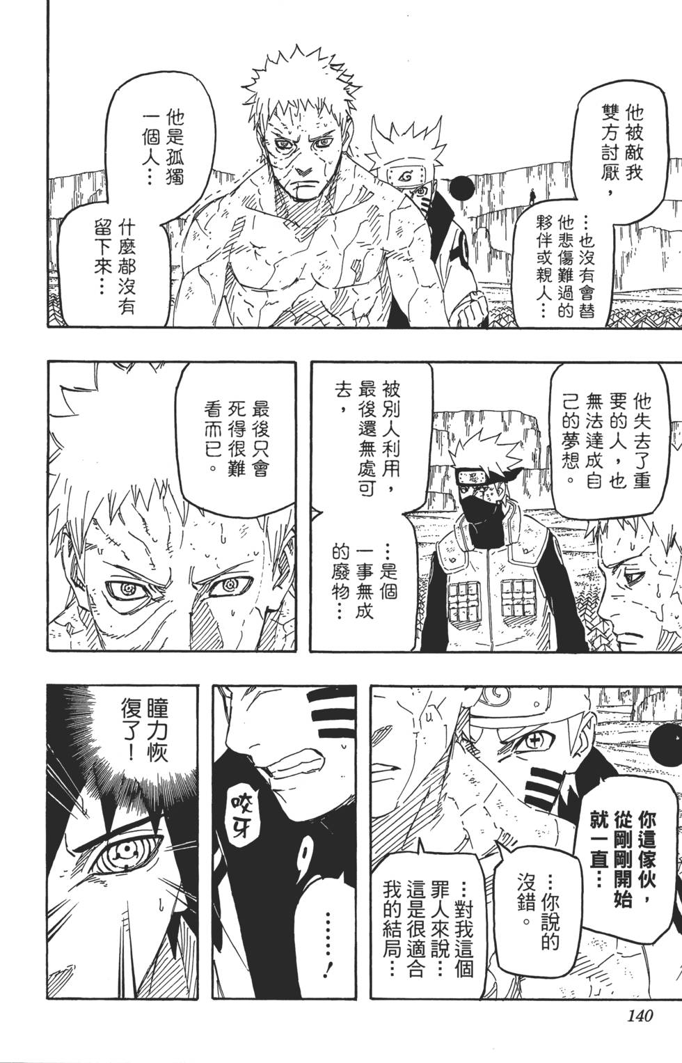 第136页