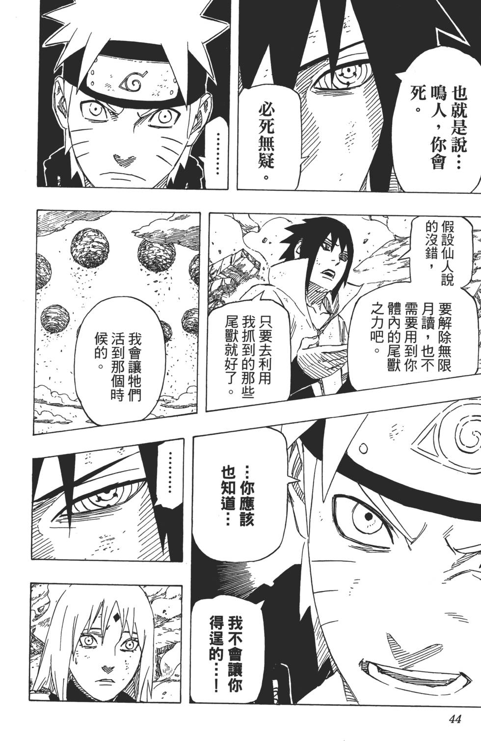 第40页