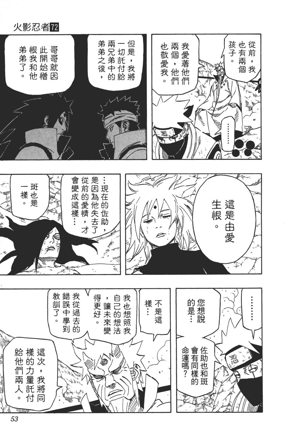 第49页