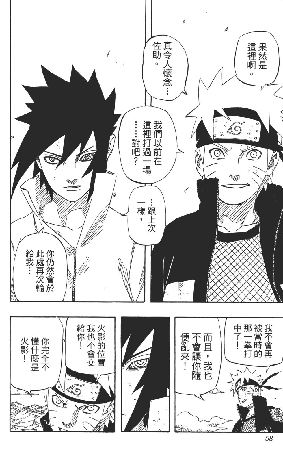 第54页