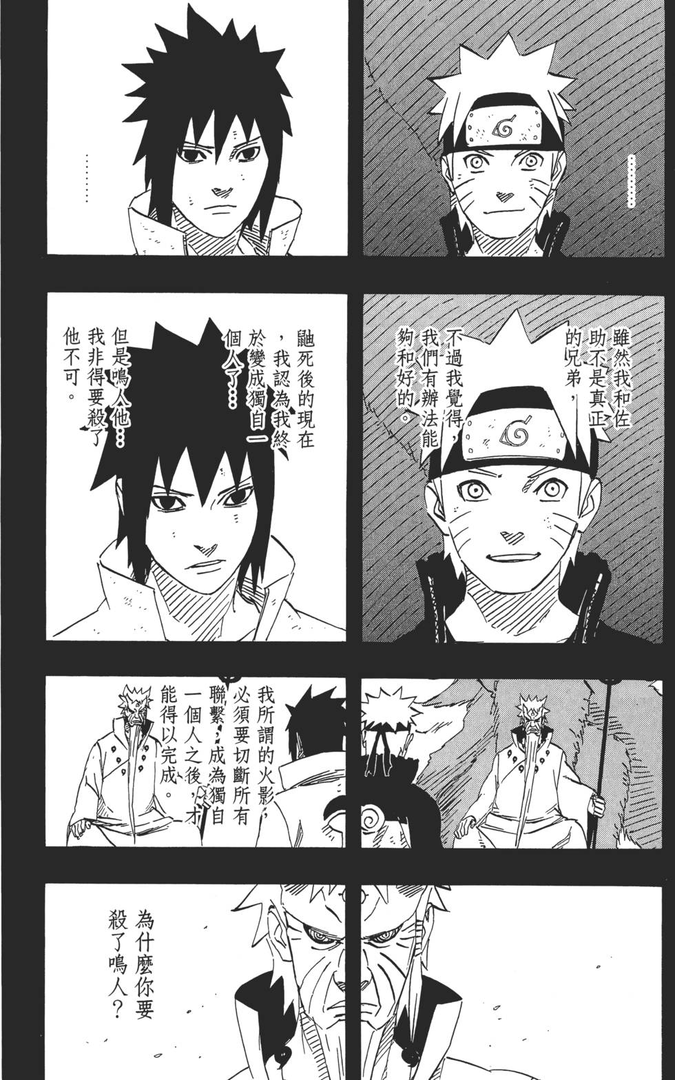第70页