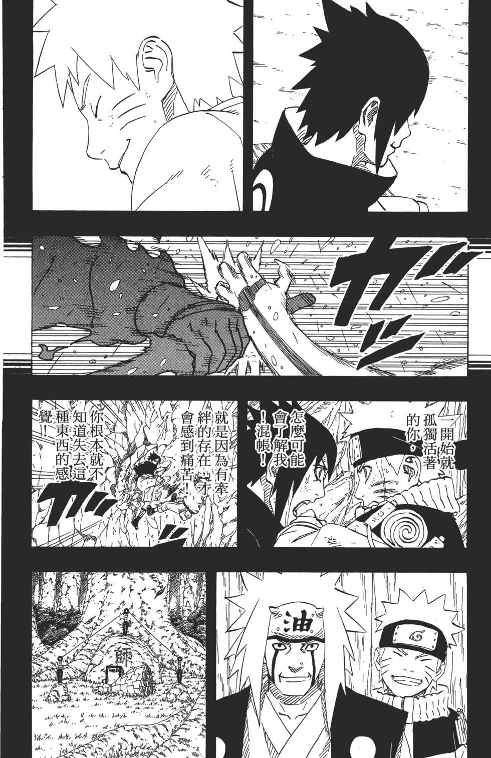 第88页
