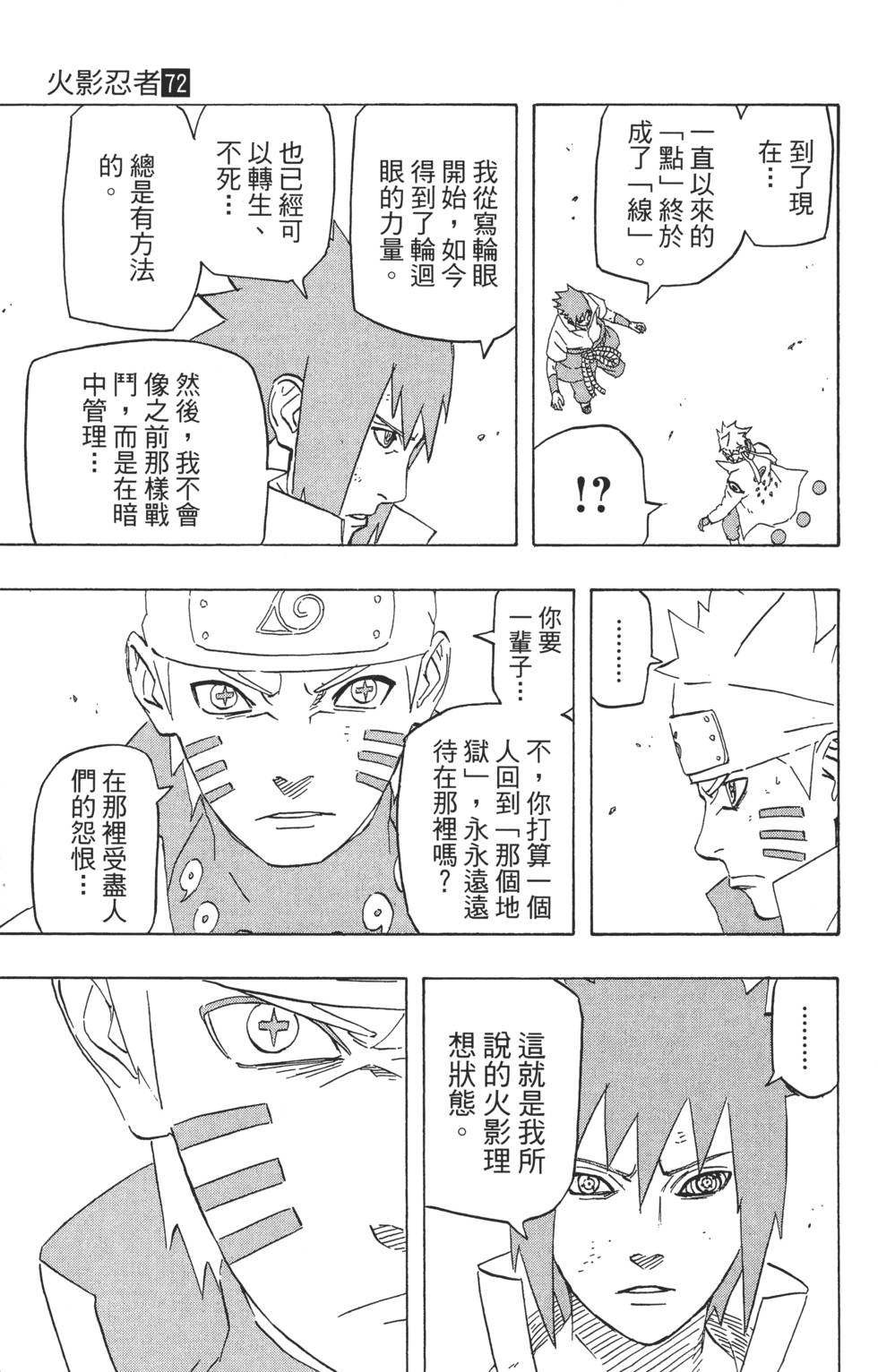 第99页