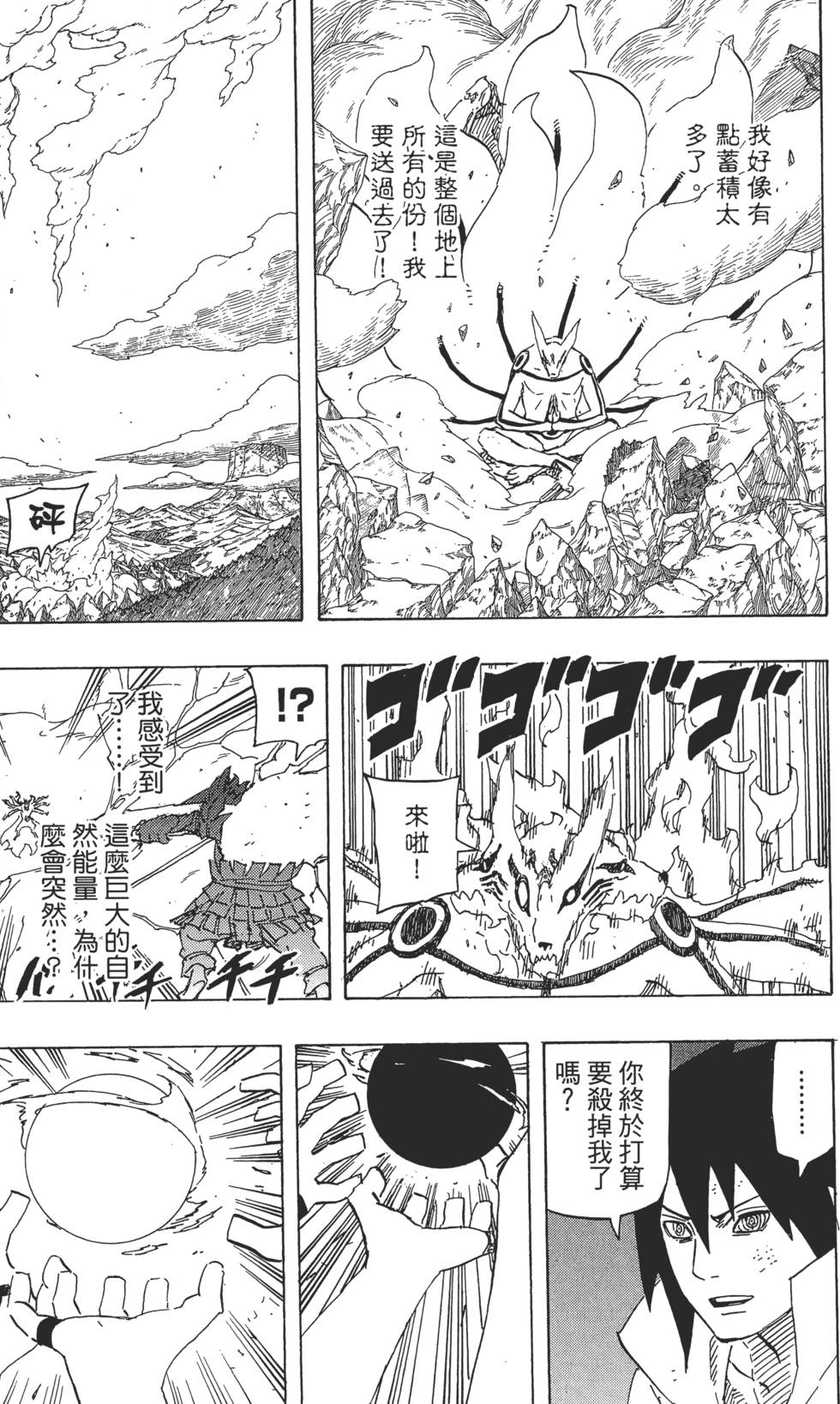 第111页
