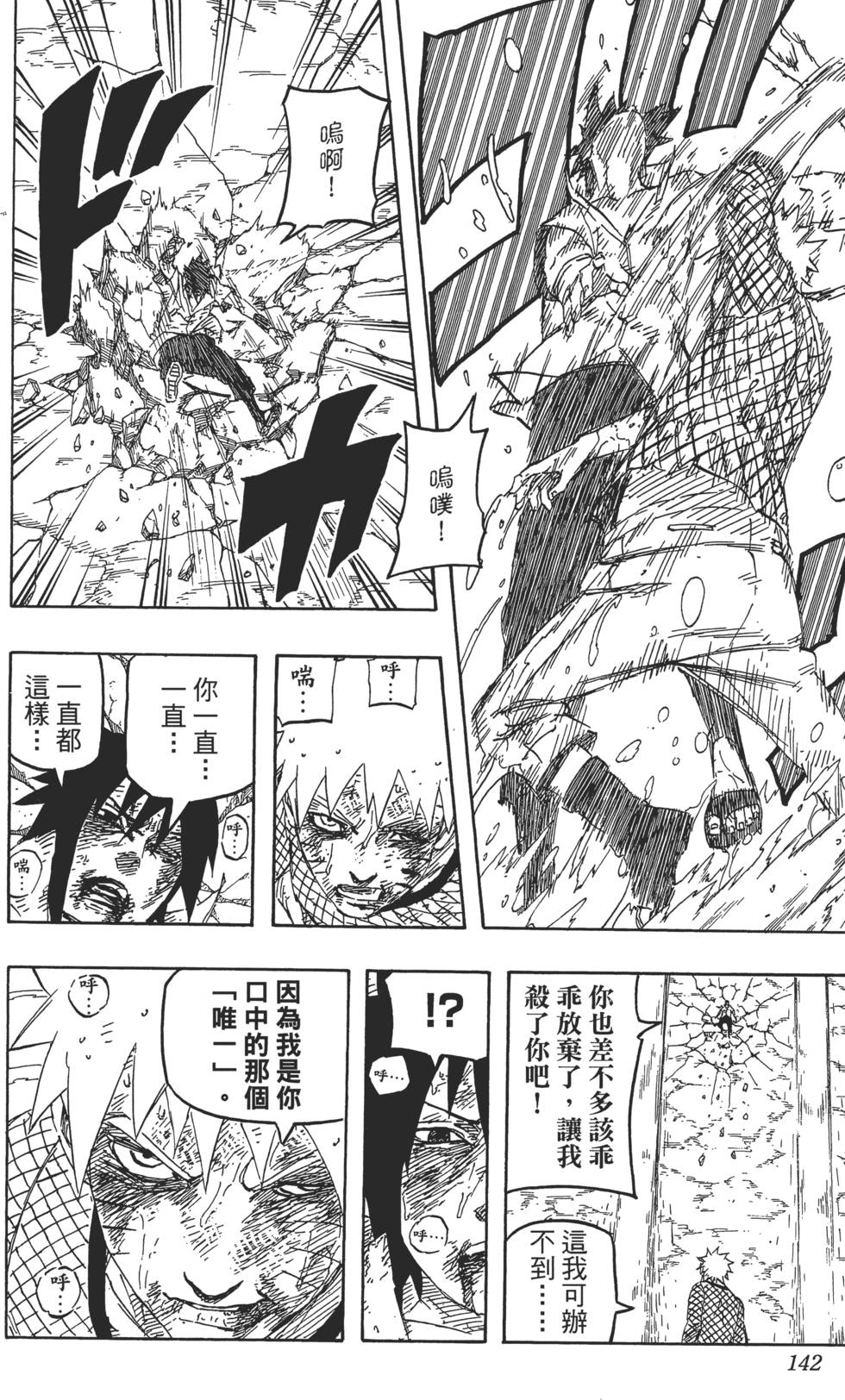 第138页