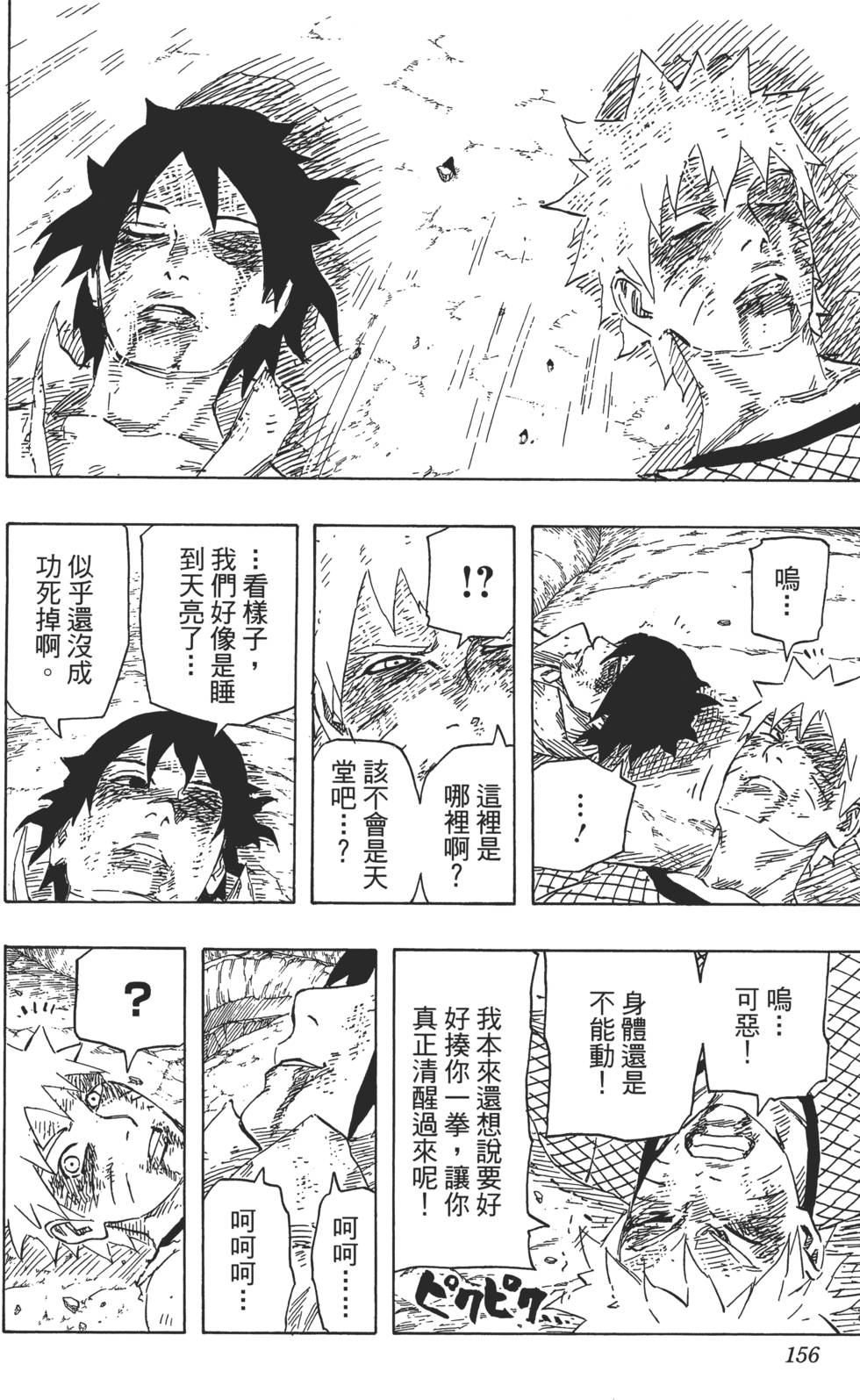 第152页