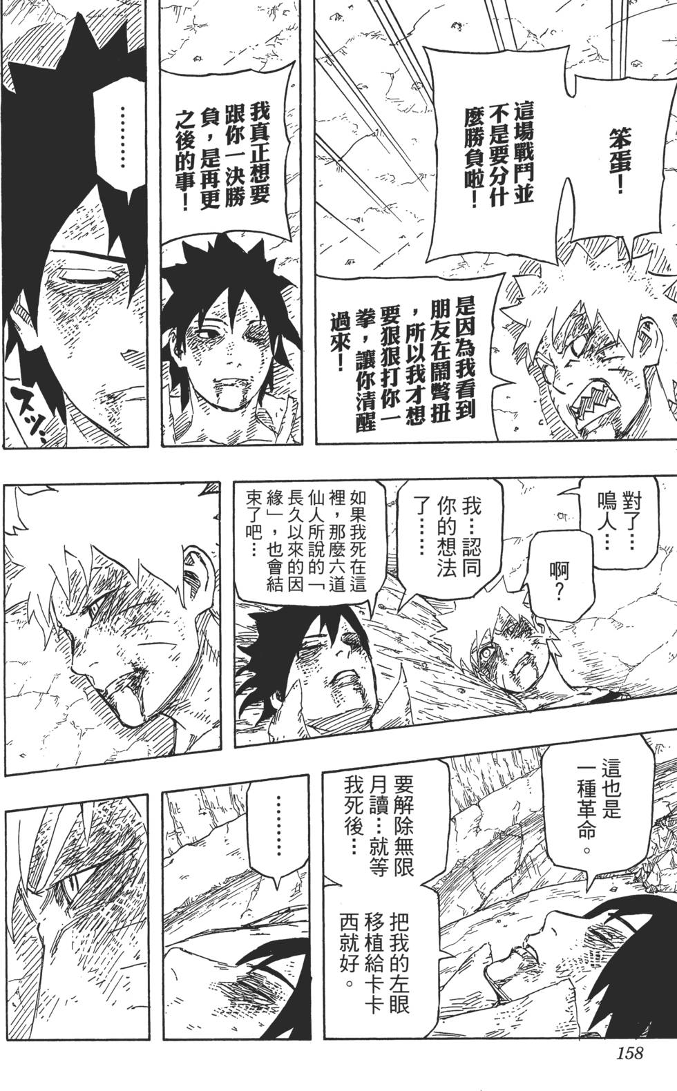 第154页