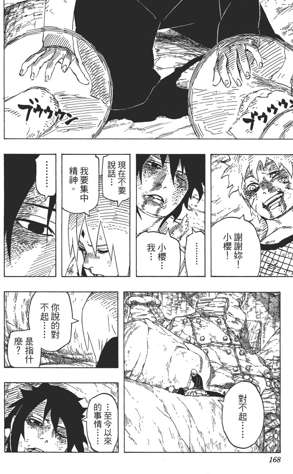 第164页