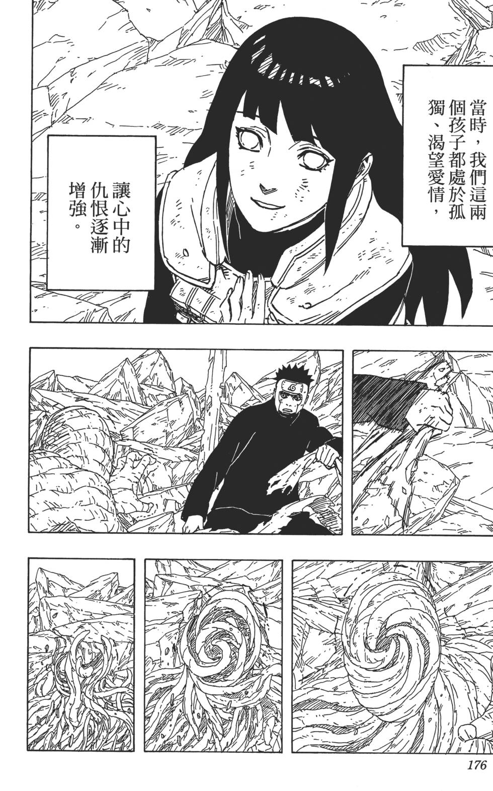 第172页