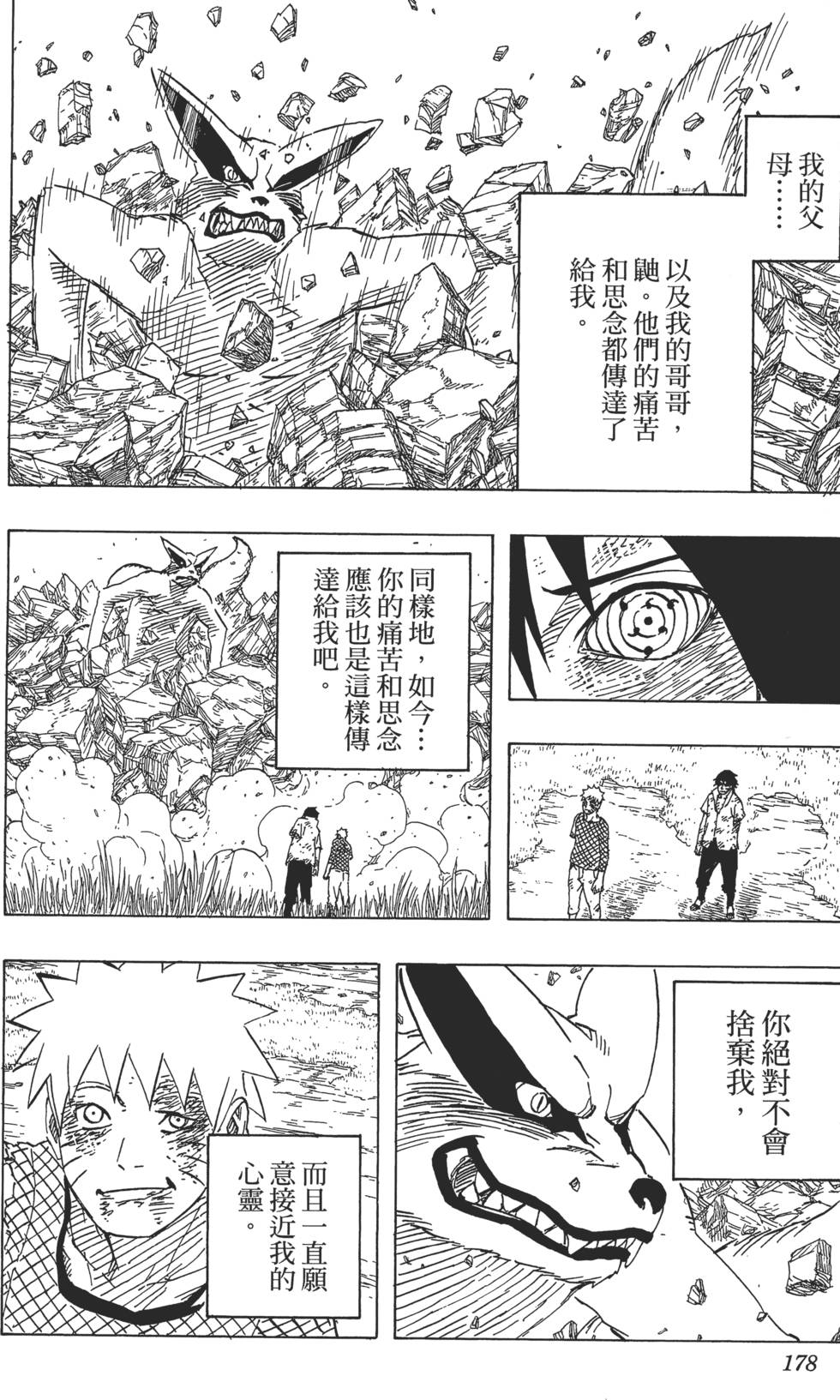 第174页
