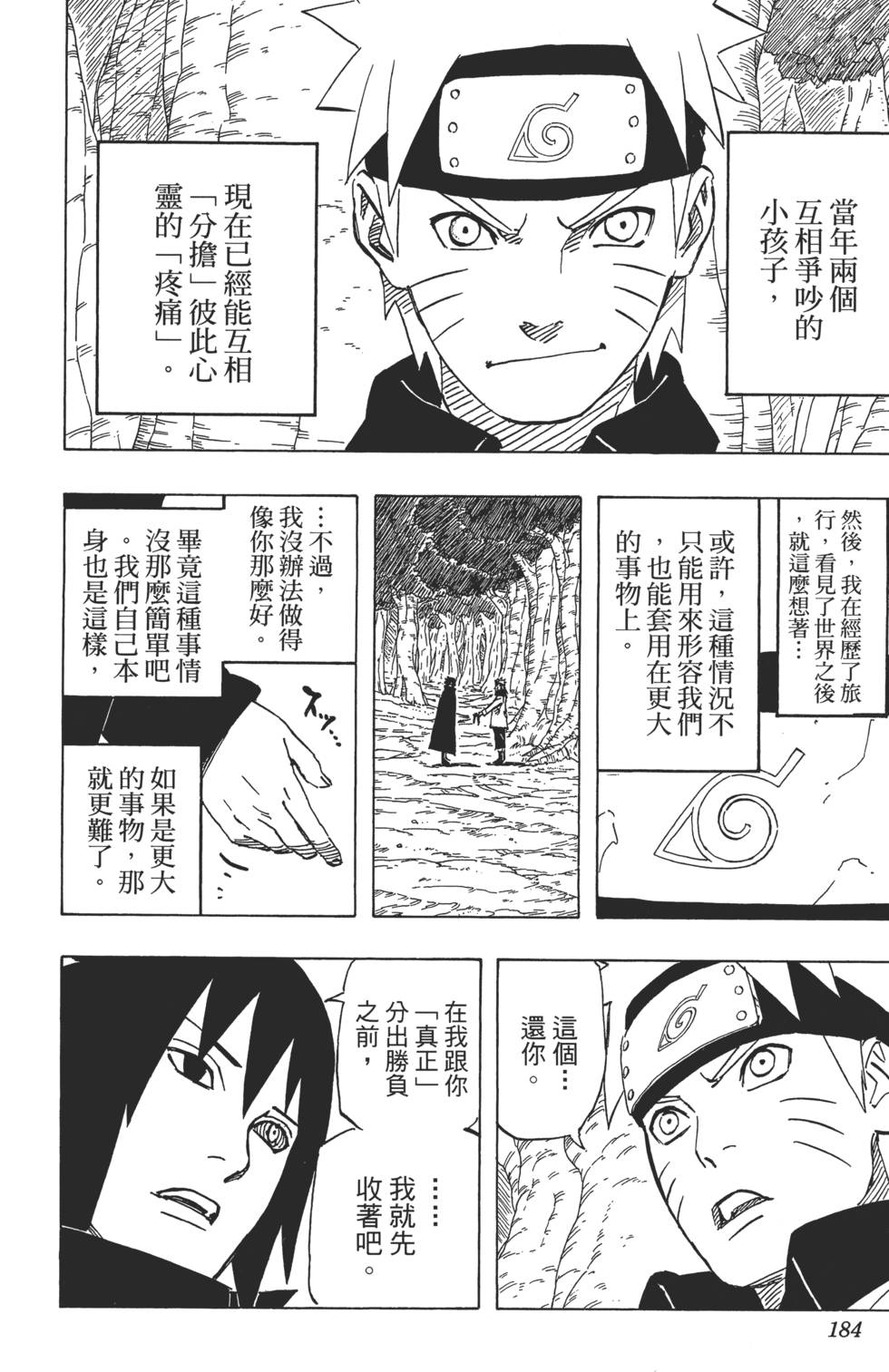 第180页