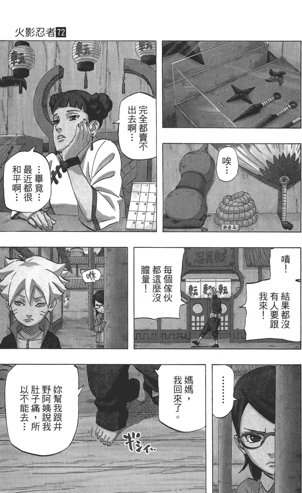 第187页