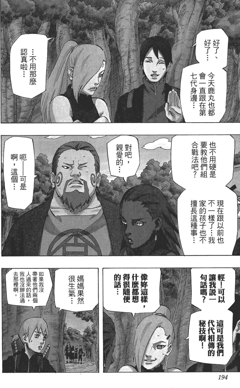第190页