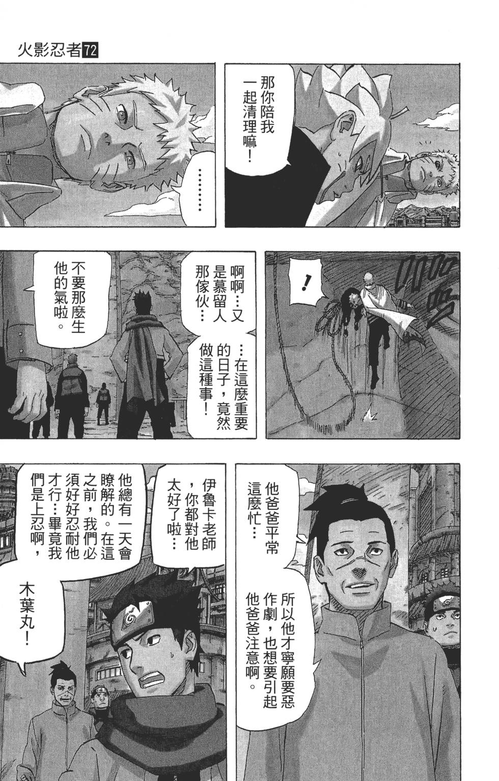 第197页