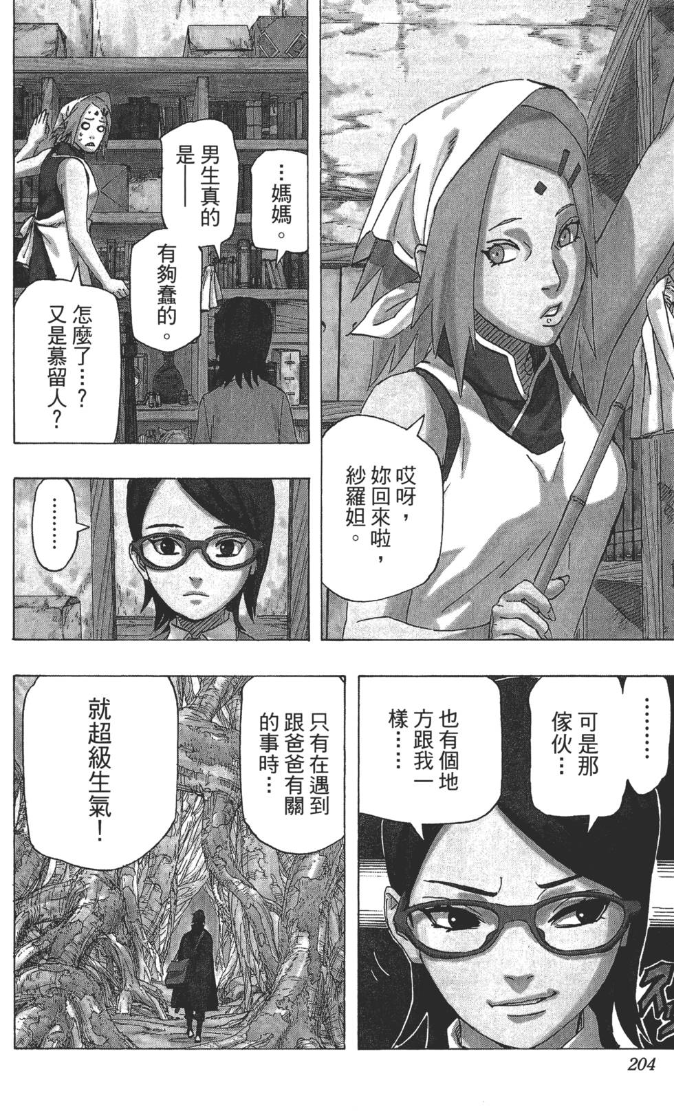 第200页