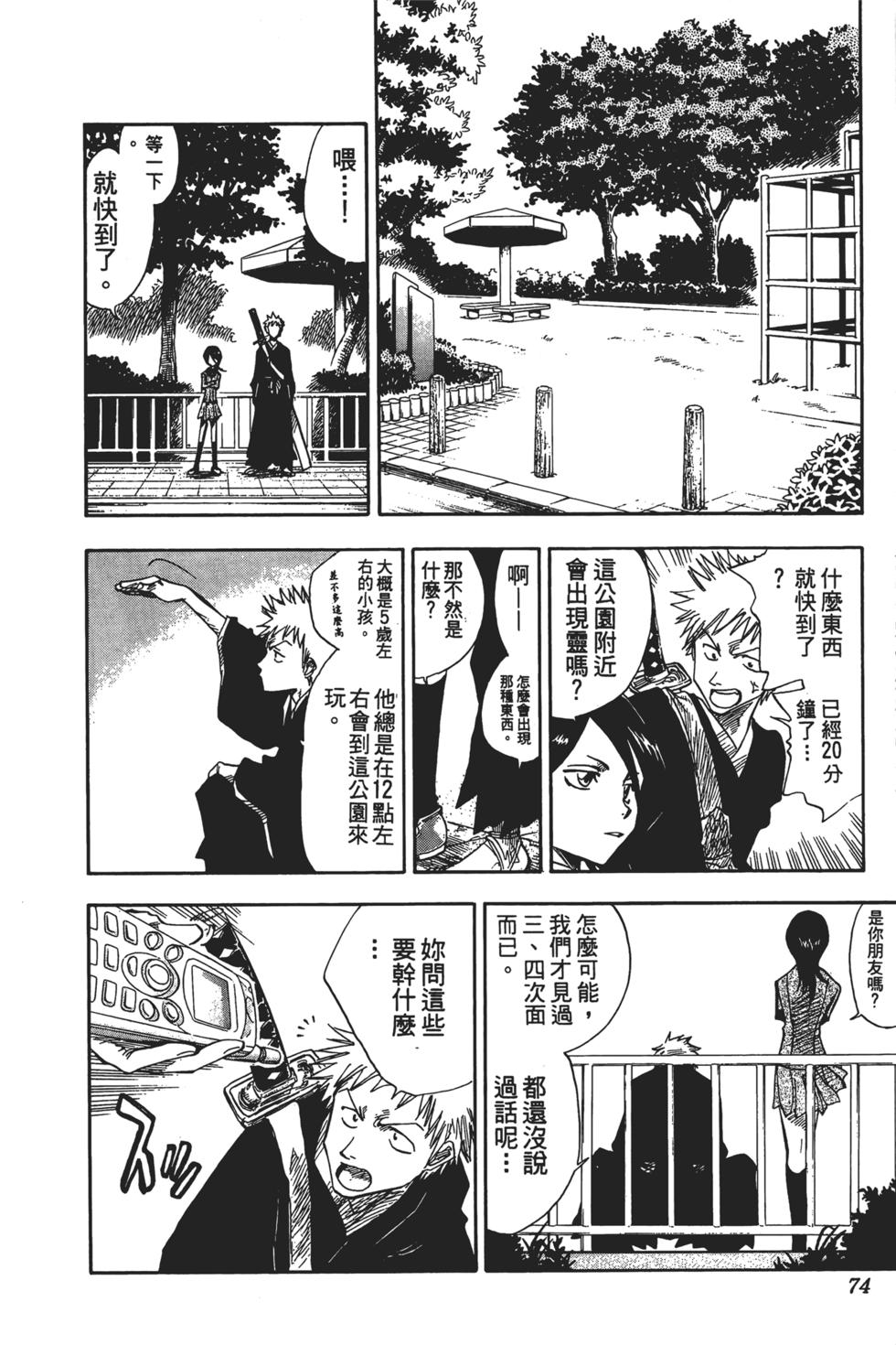 第70页
