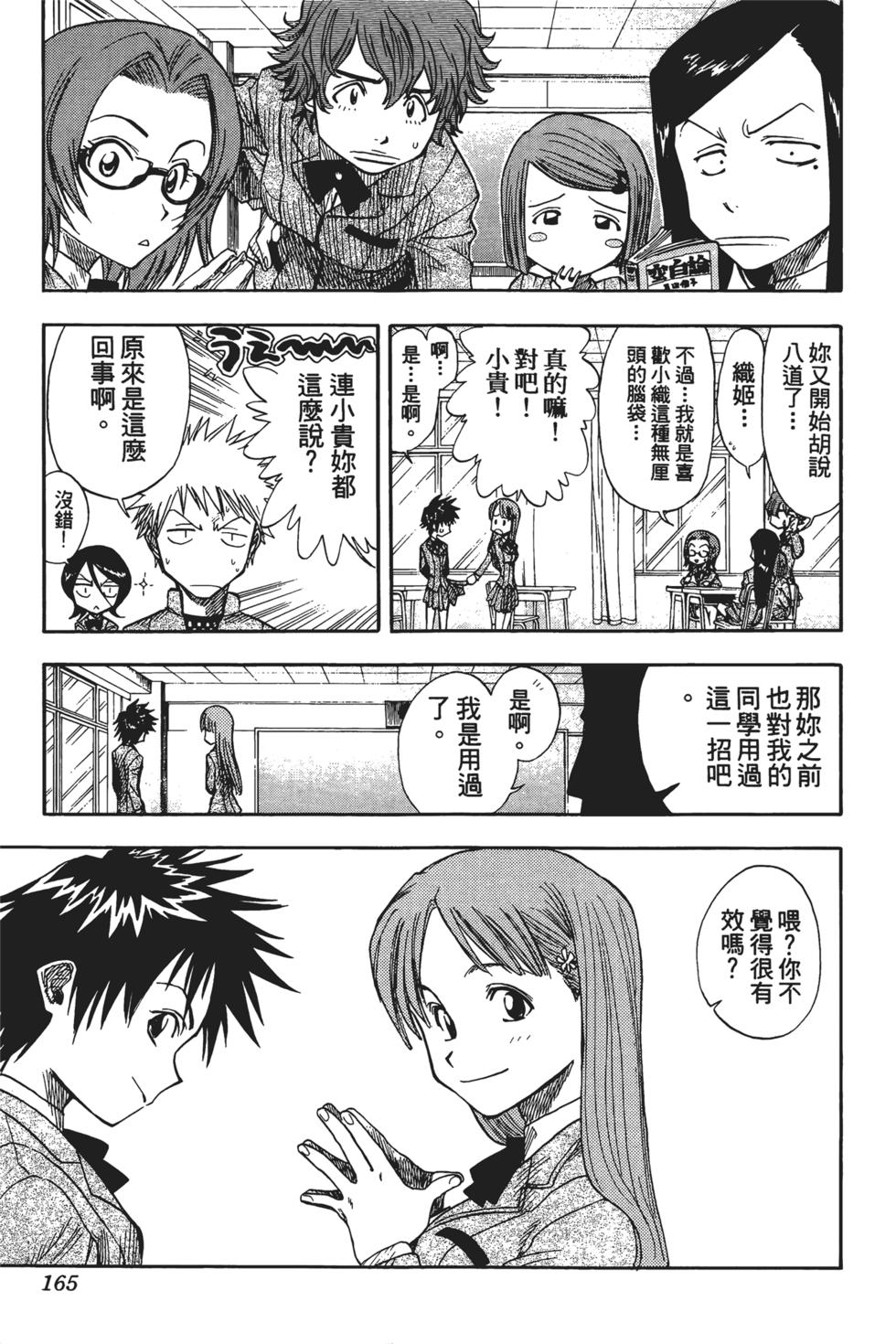 第161页