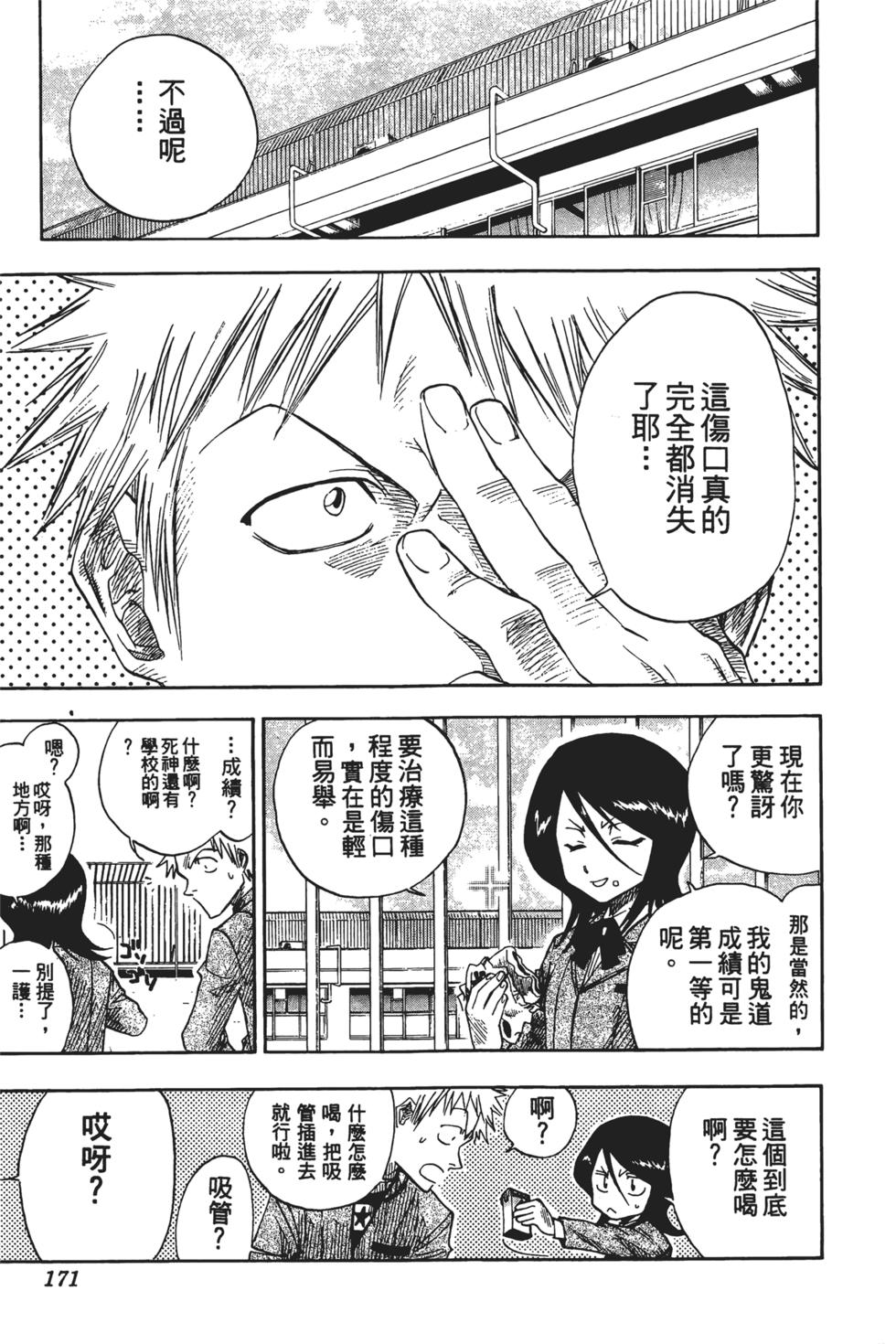 第167页