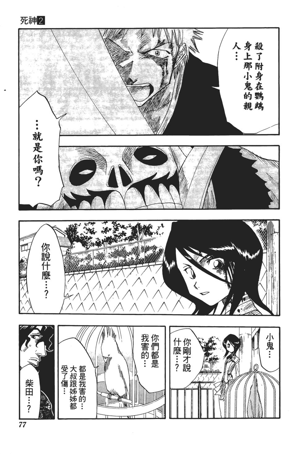 第74页