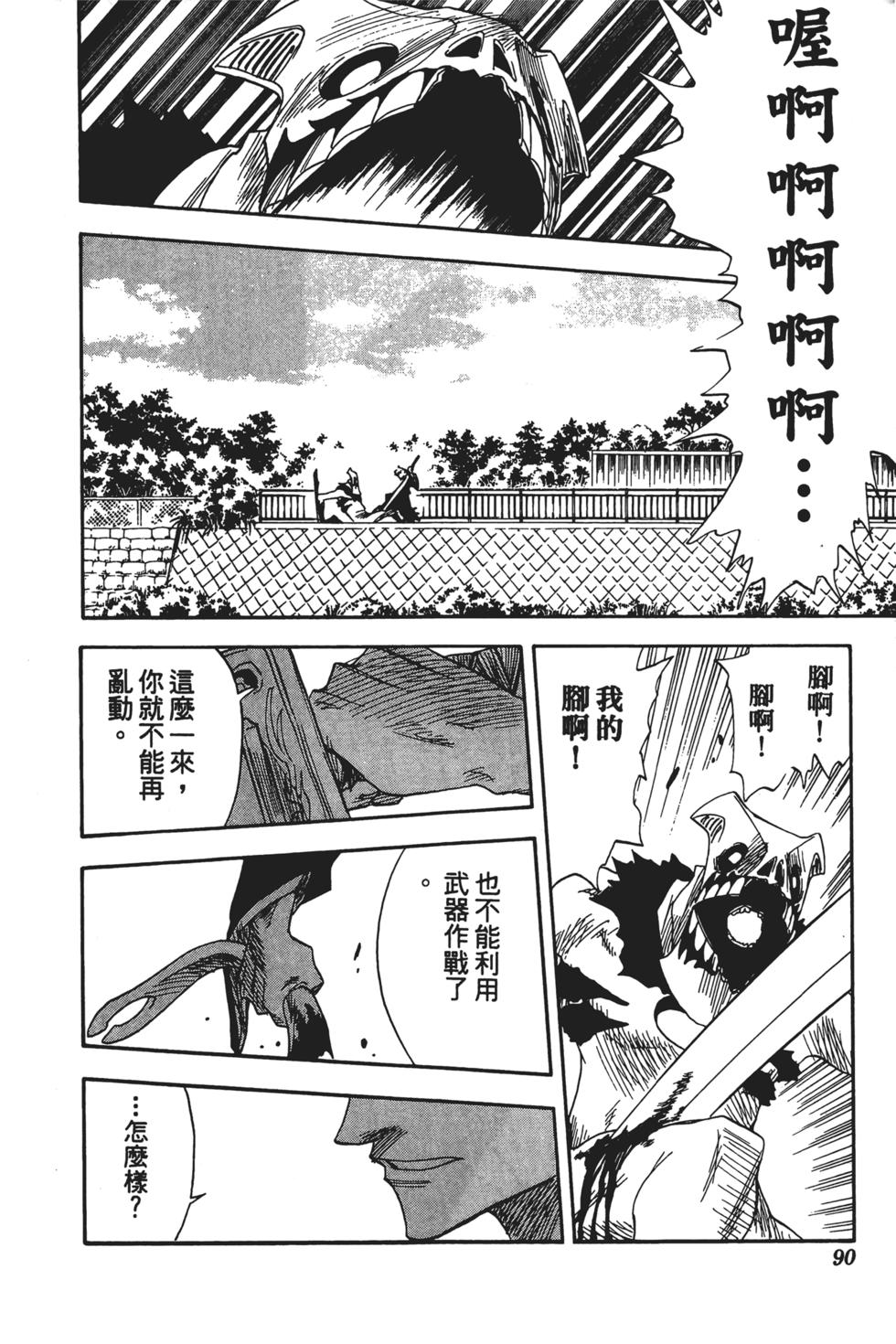 第87页